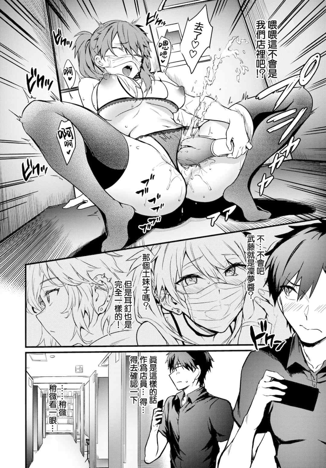 [ぷよちゃ]びっちびっち