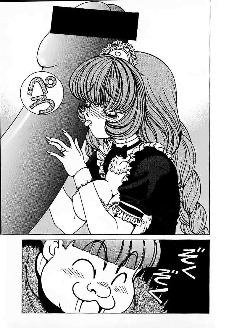 [野々村秀樹] それゆけまりんちゃん～完全版～1