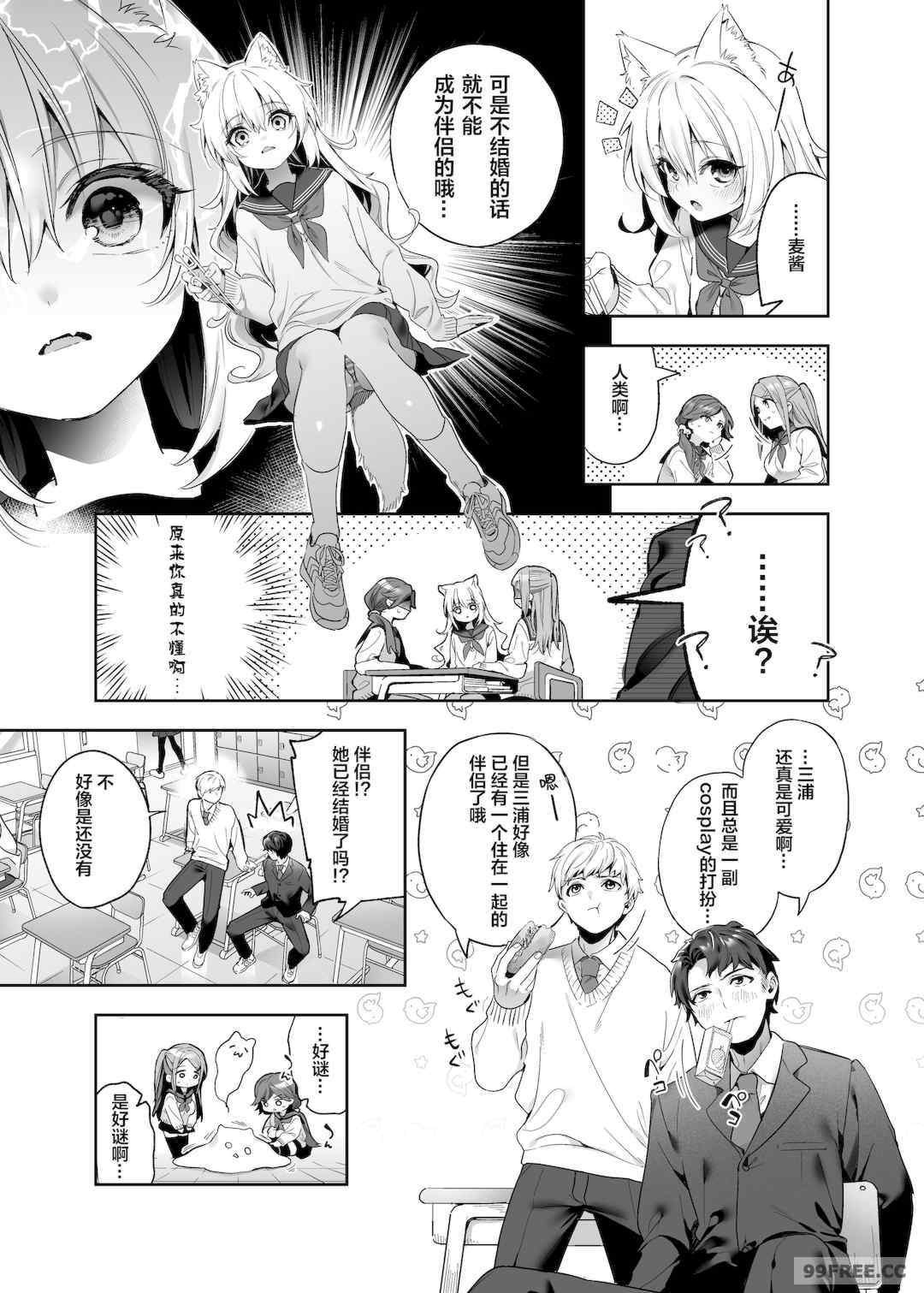 [木瀬樹] 飴色プロローグ 蜜糖色序曲