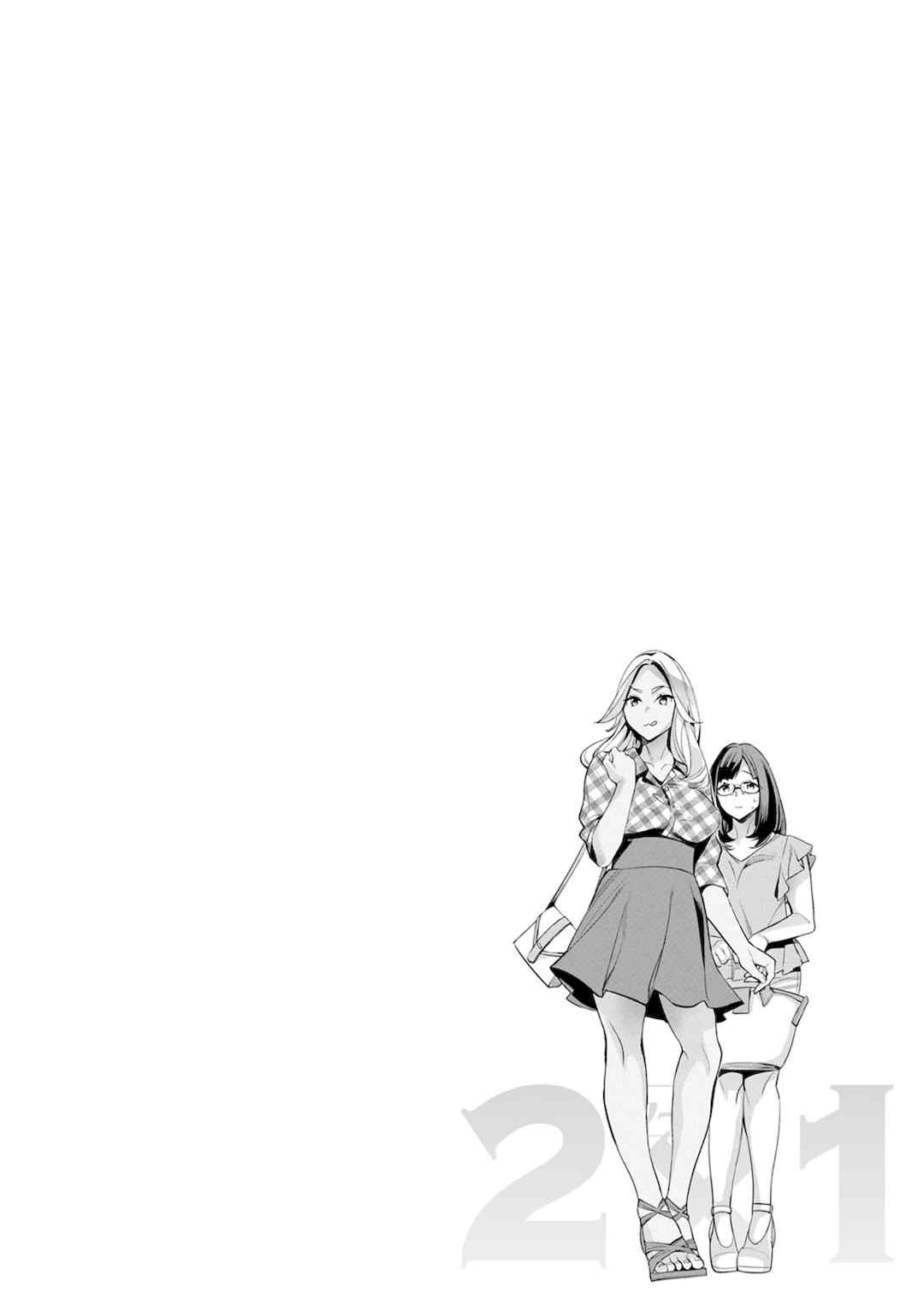 [えむあ] 2×1 ～高女性率社会では妻同士のナカが良すぎて問題になってます～