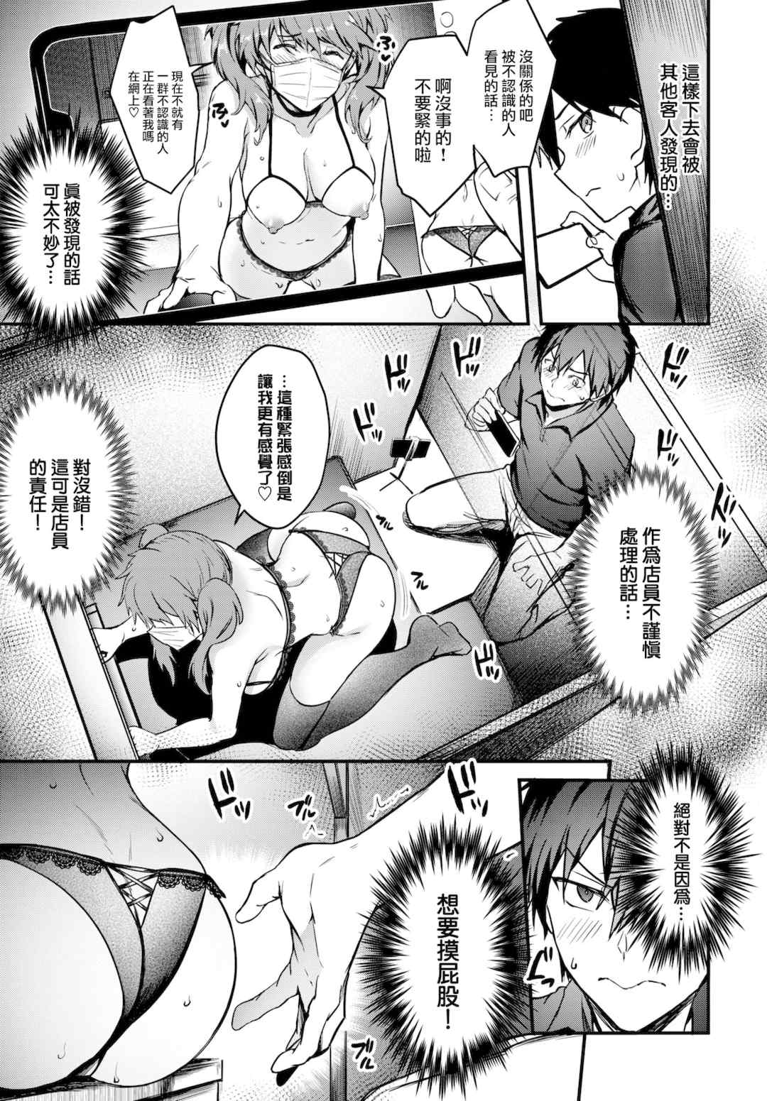 [ぷよちゃ]びっちびっち