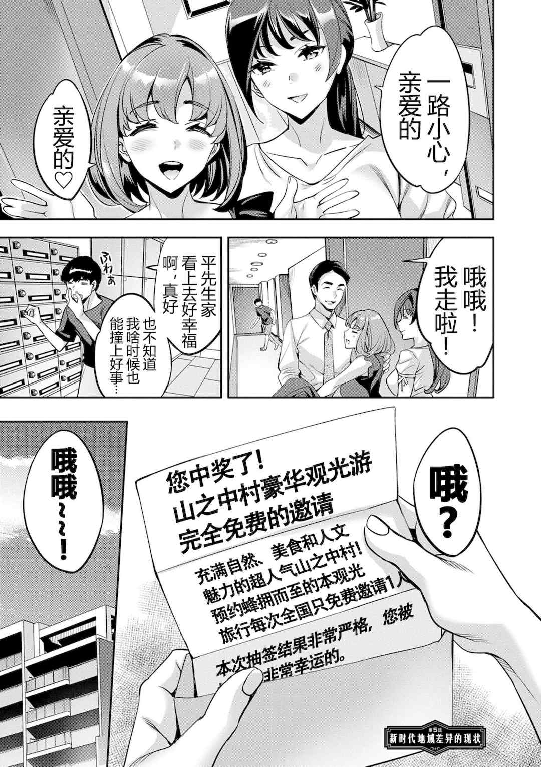 [えむあ] 2×1 ～高女性率社会では妻同士のナカが良すぎて問題になってます～