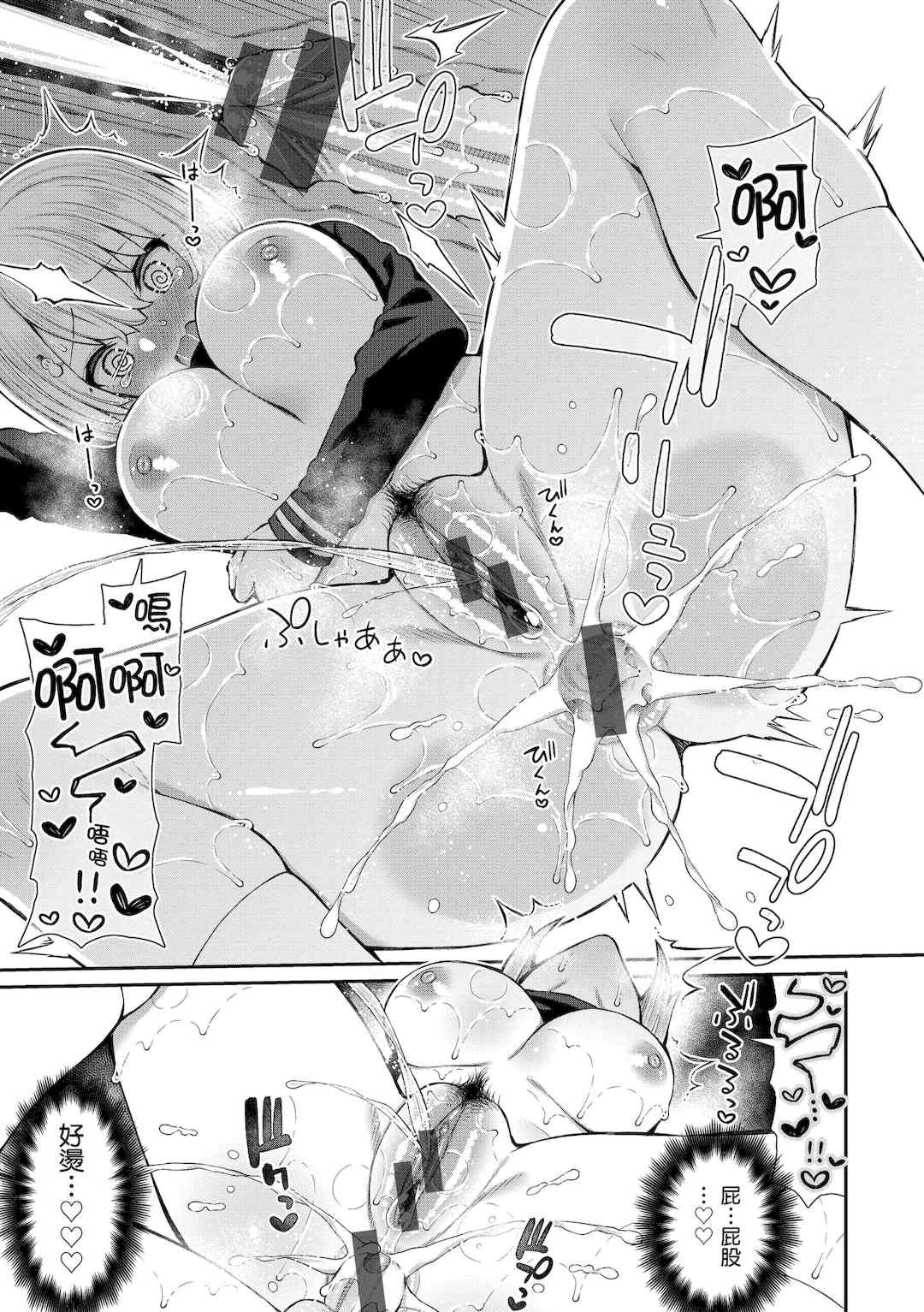 [いづれ] チェリーたべさせて？｜櫻桃男孩讓我咬一口