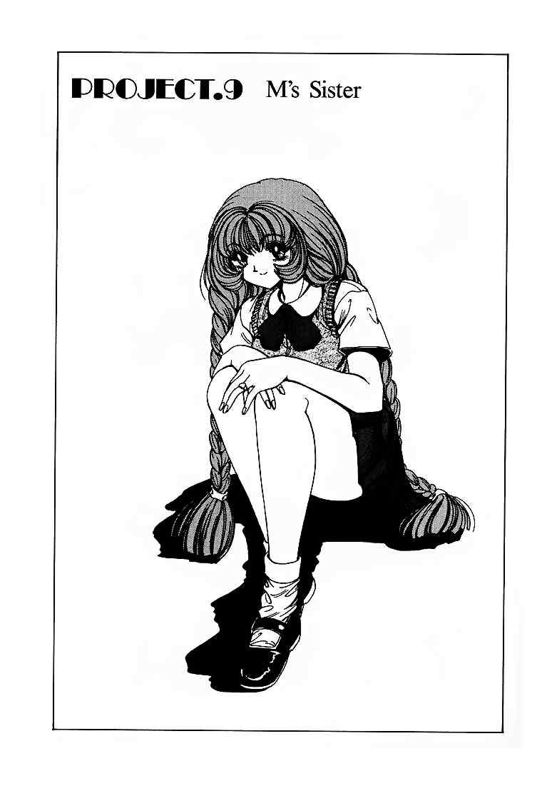 [野々村秀樹] それゆけまりんちゃん～完全版～1