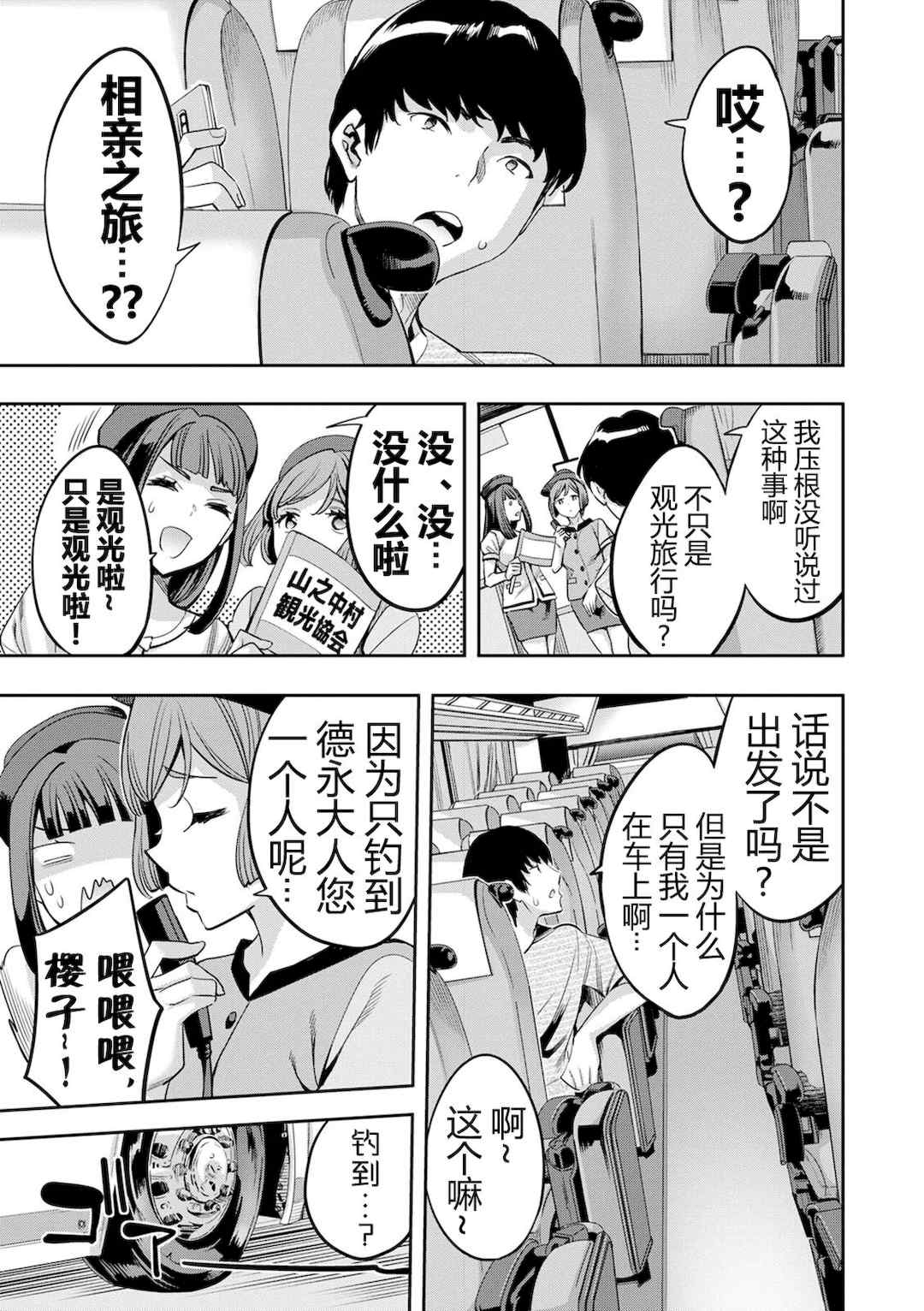 [えむあ] 2×1 ～高女性率社会では妻同士のナカが良すぎて問題になってます～