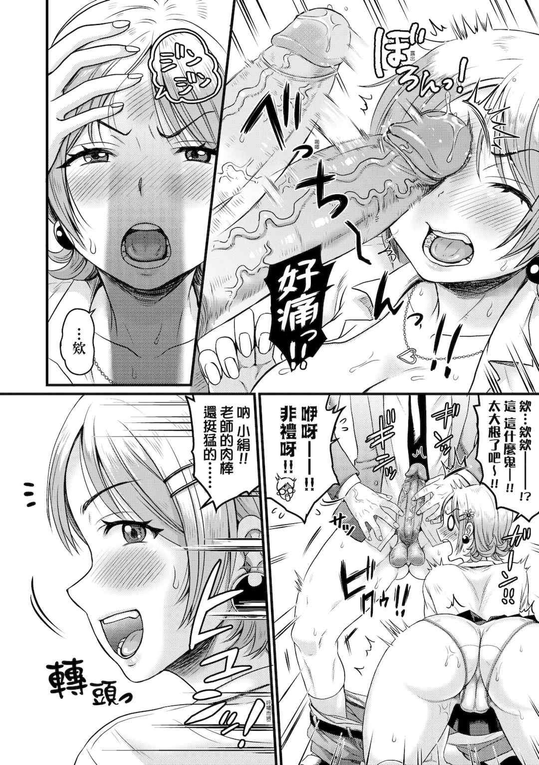 [ヌンポコジン (館いやし)] 抖M痴女快樂絕頂似神仙