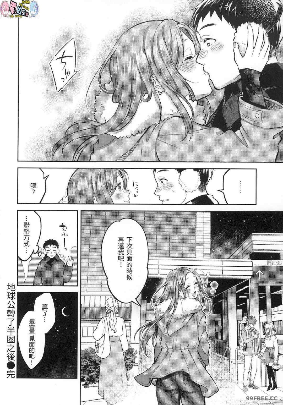 [翁賀馬乃助] 粘膜 黏膜