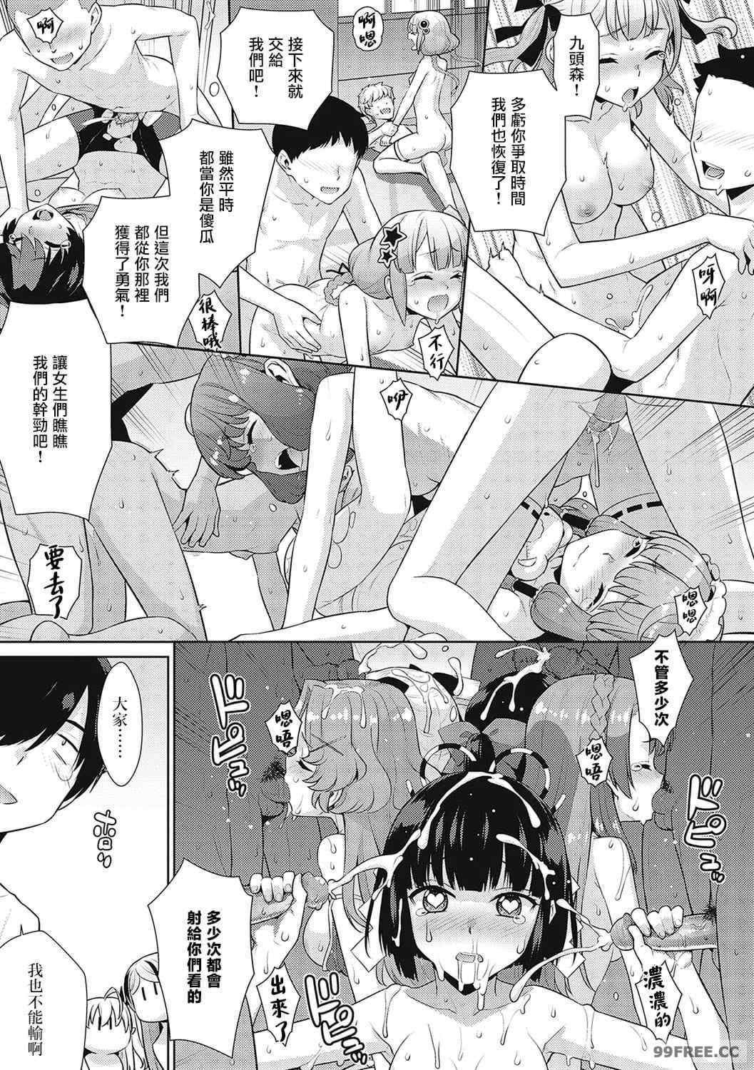 小惡魔黛西 全集[稍日向]小悪魔デイジー