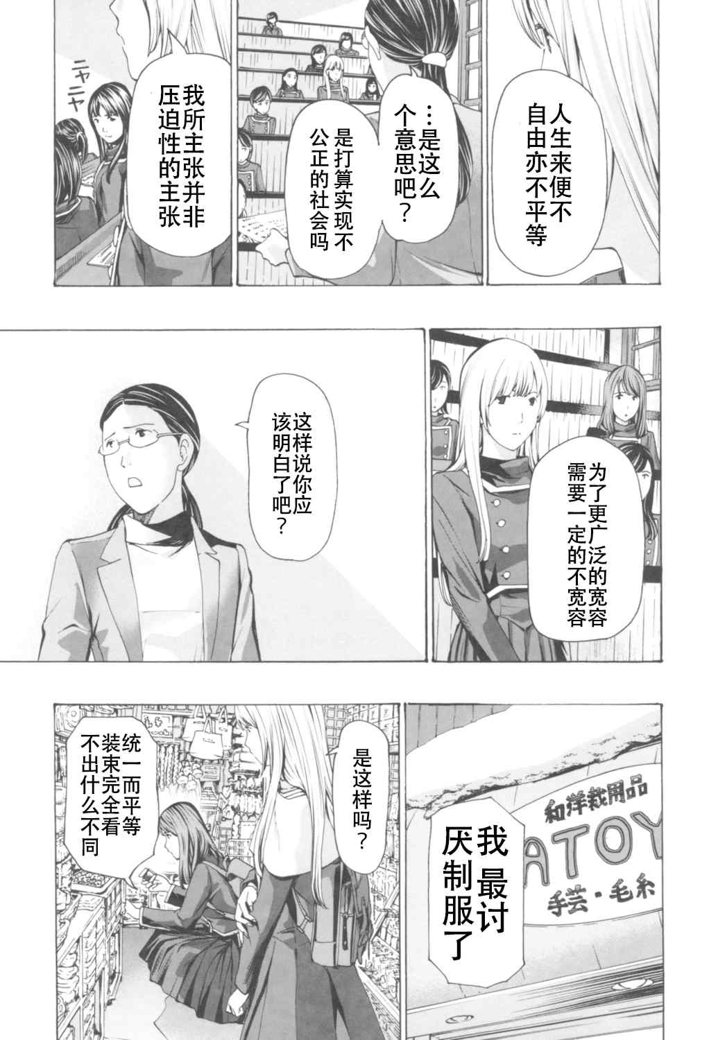 [あさぎ龍] おへその下が、あついんだ