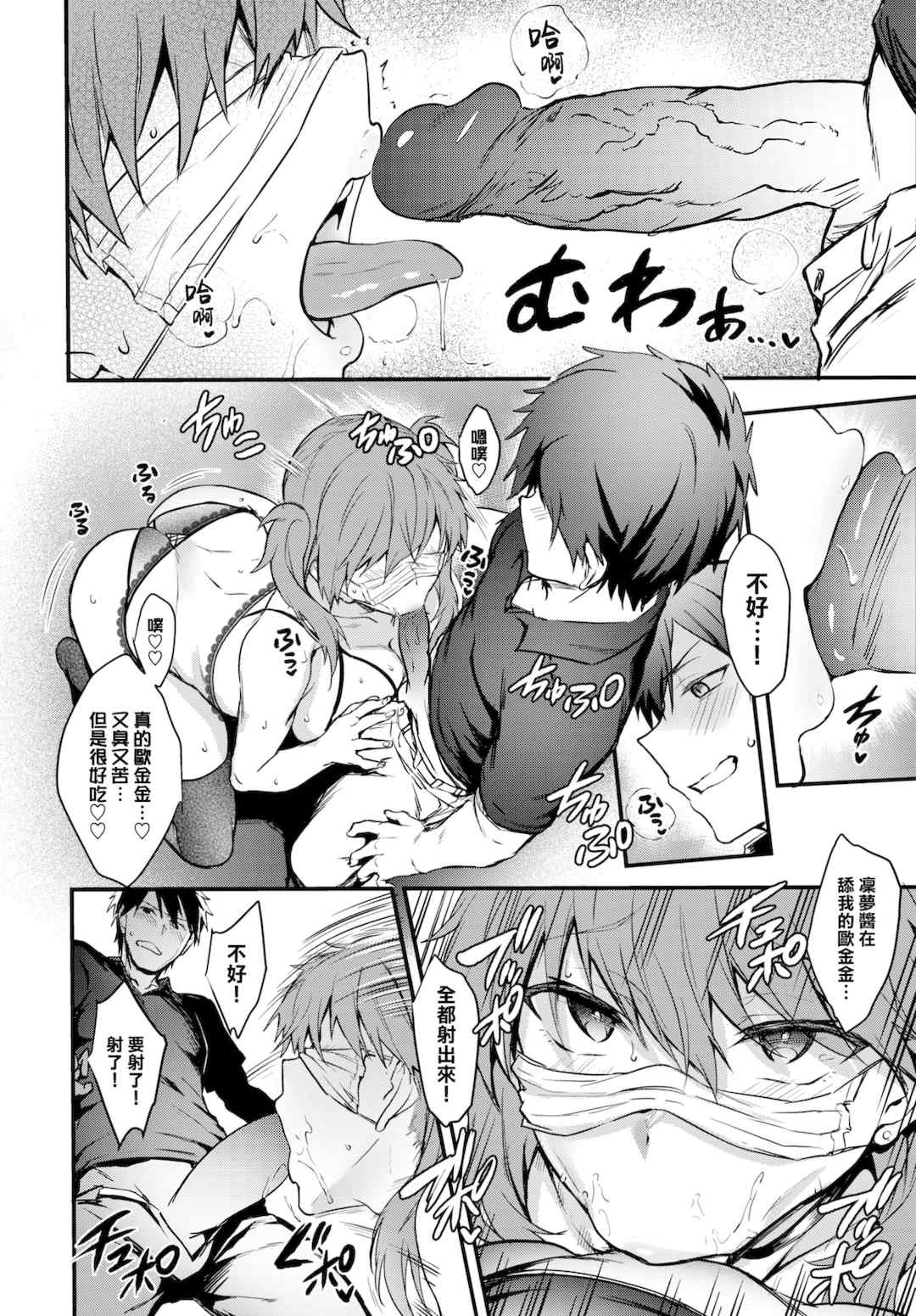 [ぷよちゃ]びっちびっち