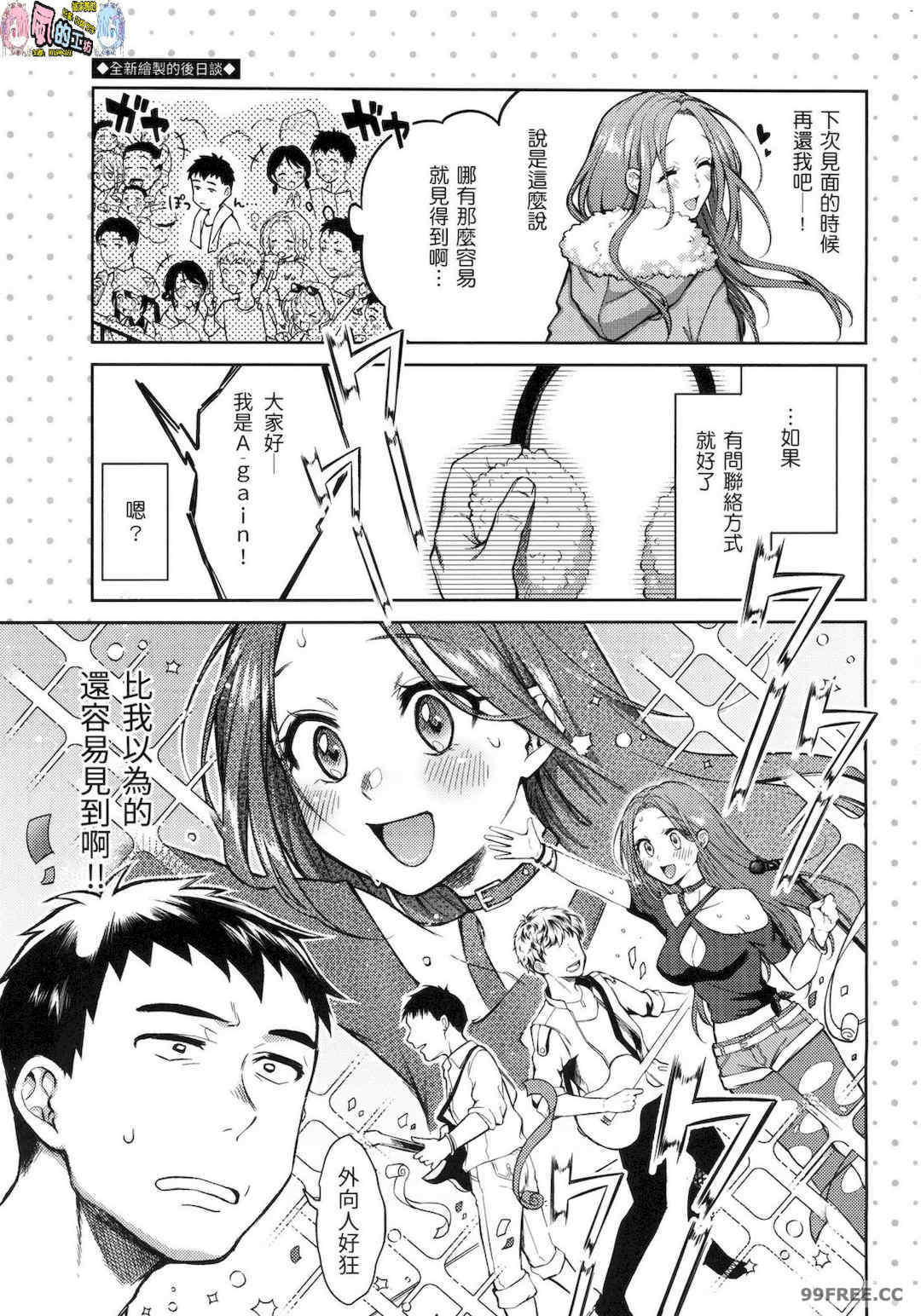 [翁賀馬乃助] 粘膜 黏膜