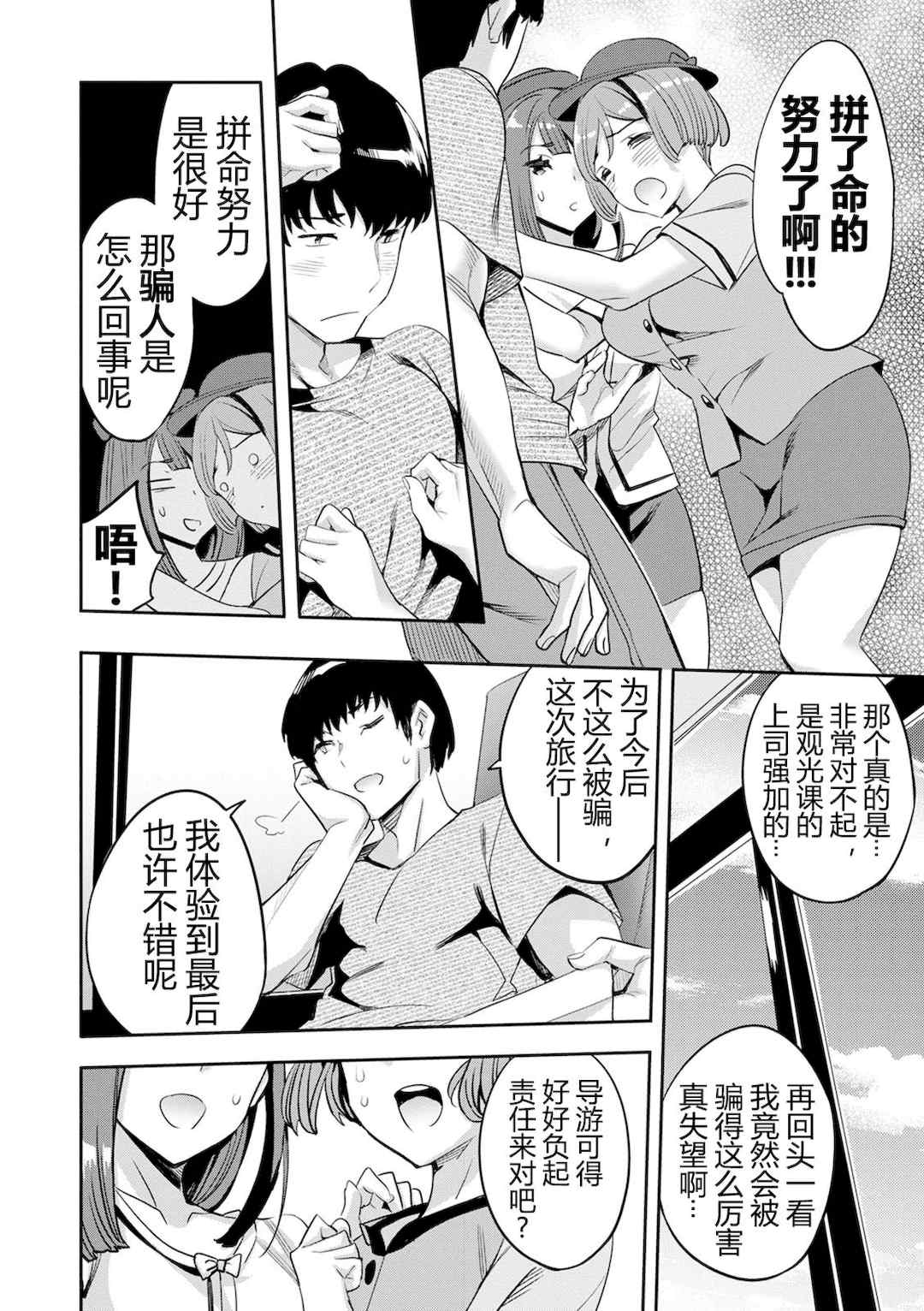 [えむあ] 2×1 ～高女性率社会では妻同士のナカが良すぎて問題になってます～