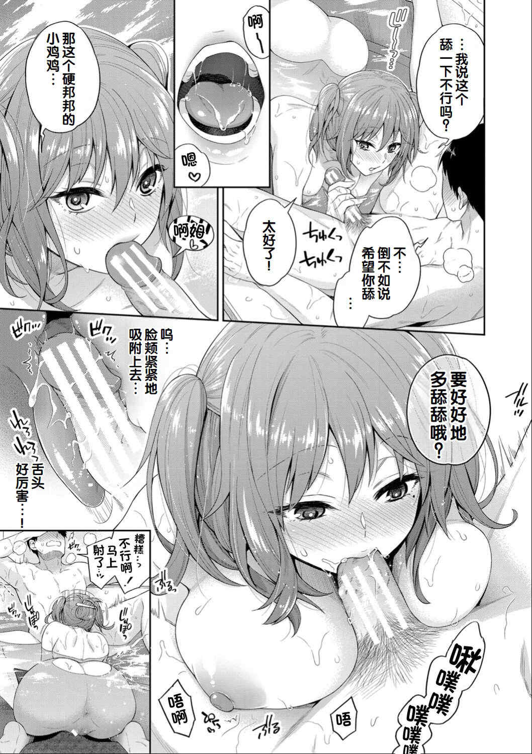 [藤村久] セックスが好きで好きで大好きなクラスメイトのあの娘 FANZA特装版