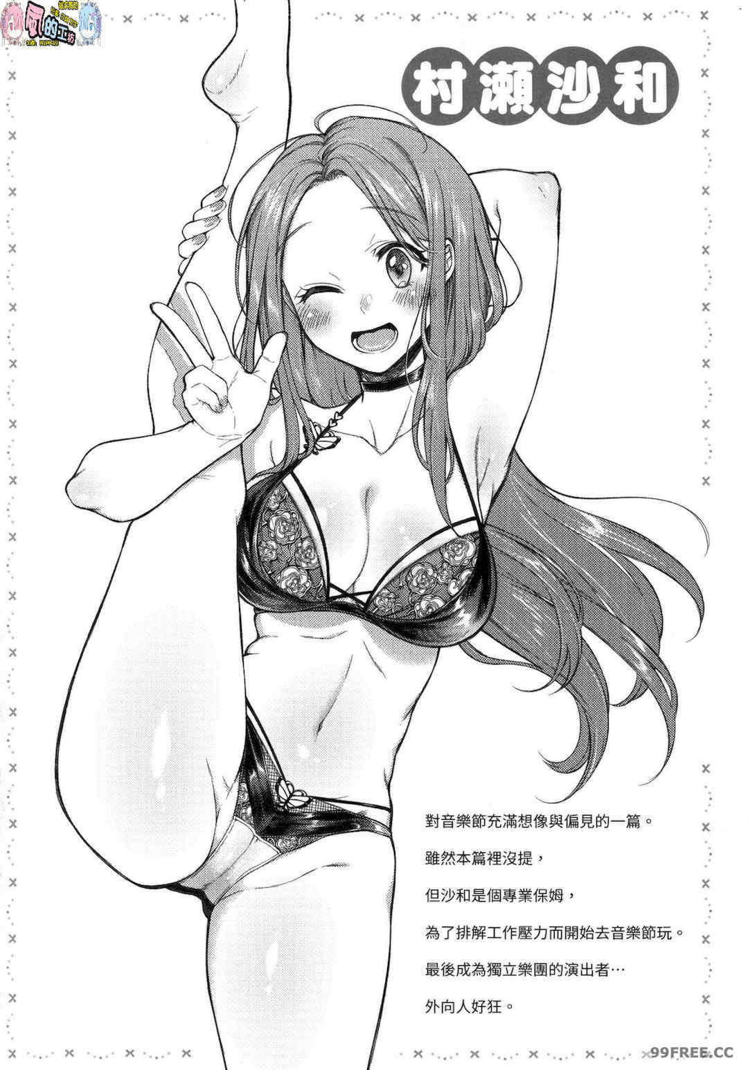 [翁賀馬乃助] 粘膜 黏膜