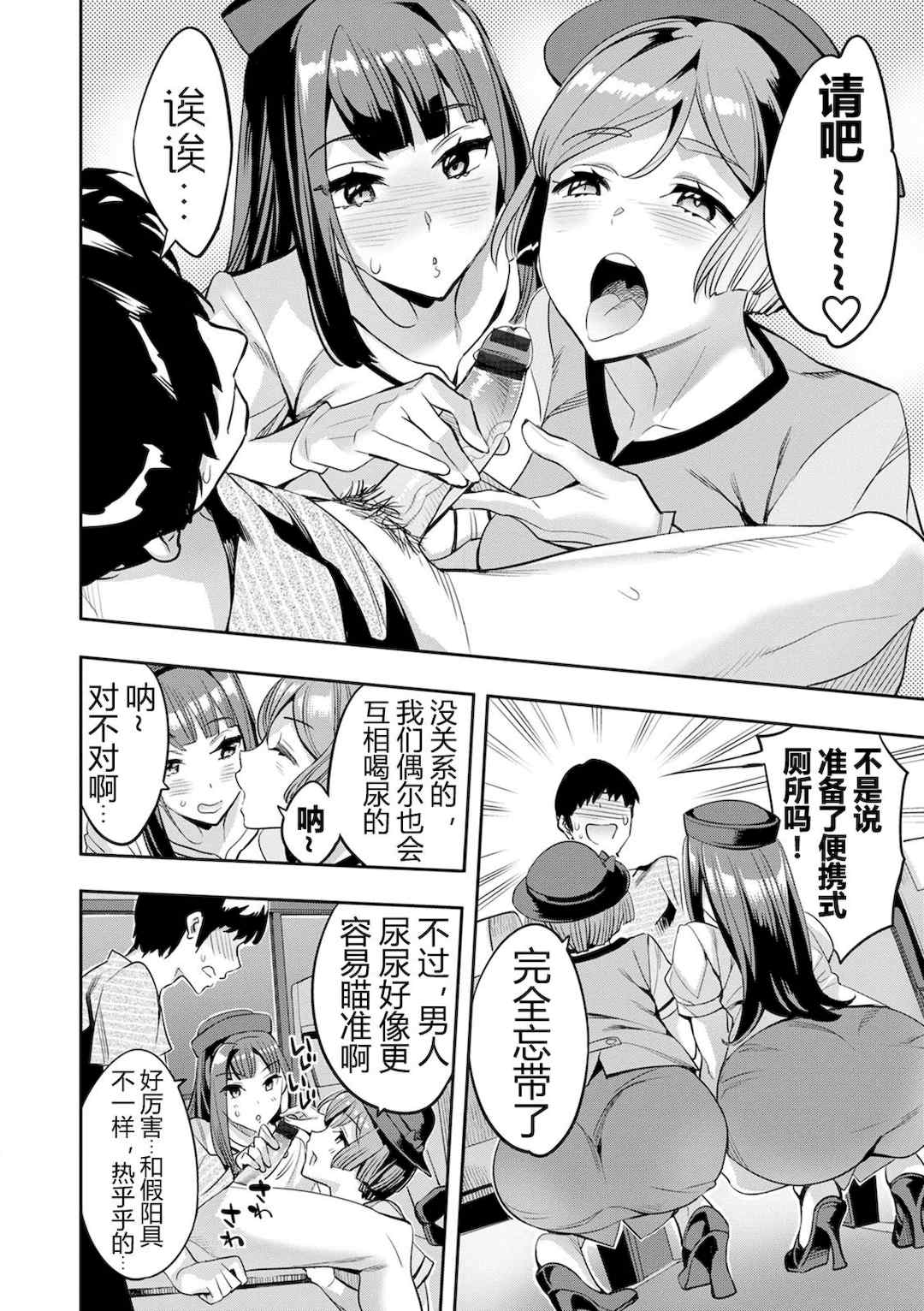 [えむあ] 2×1 ～高女性率社会では妻同士のナカが良すぎて問題になってます～