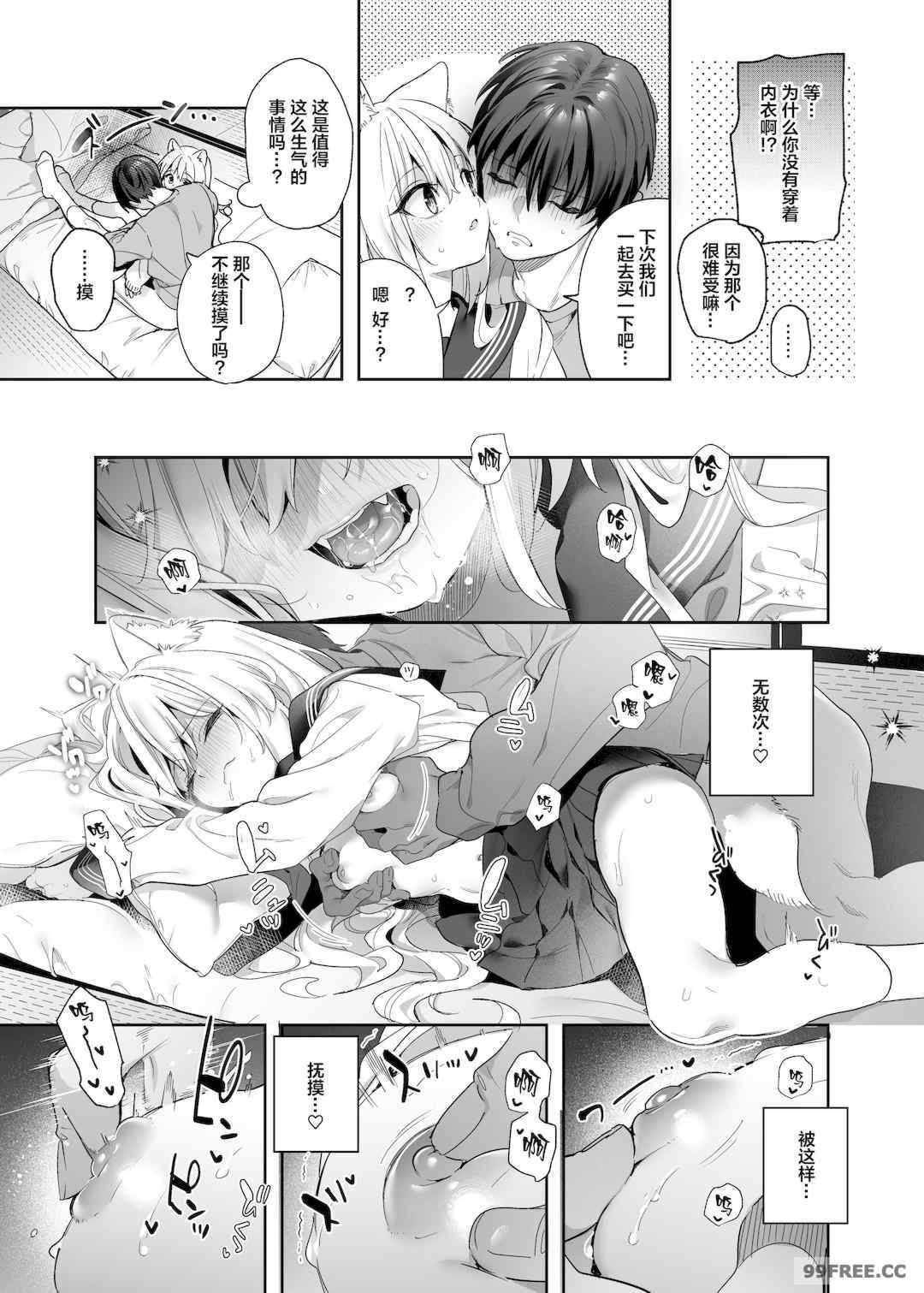 [木瀬樹] 飴色プロローグ 蜜糖色序曲