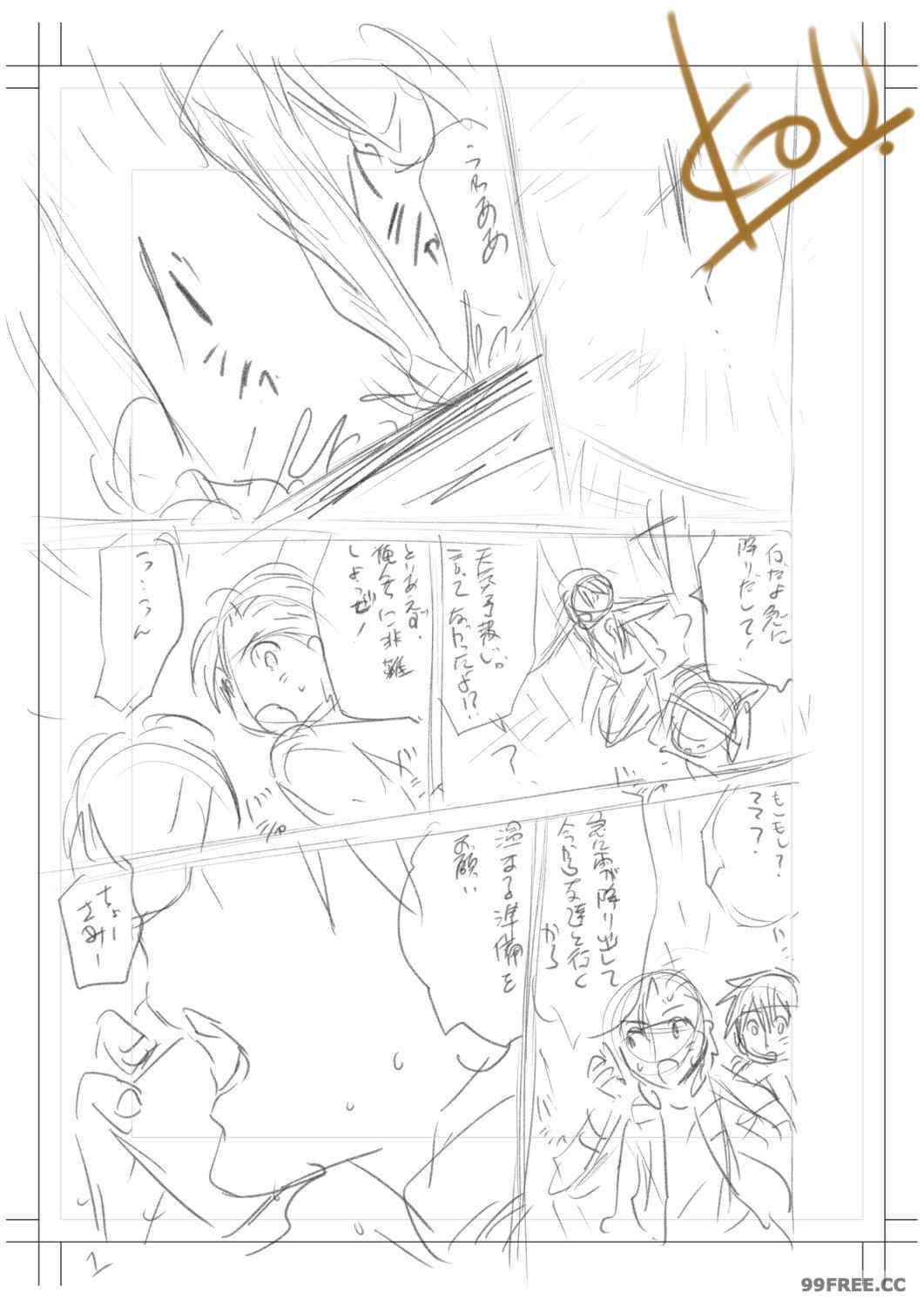 [みたらし侯成] 雌の秘め事