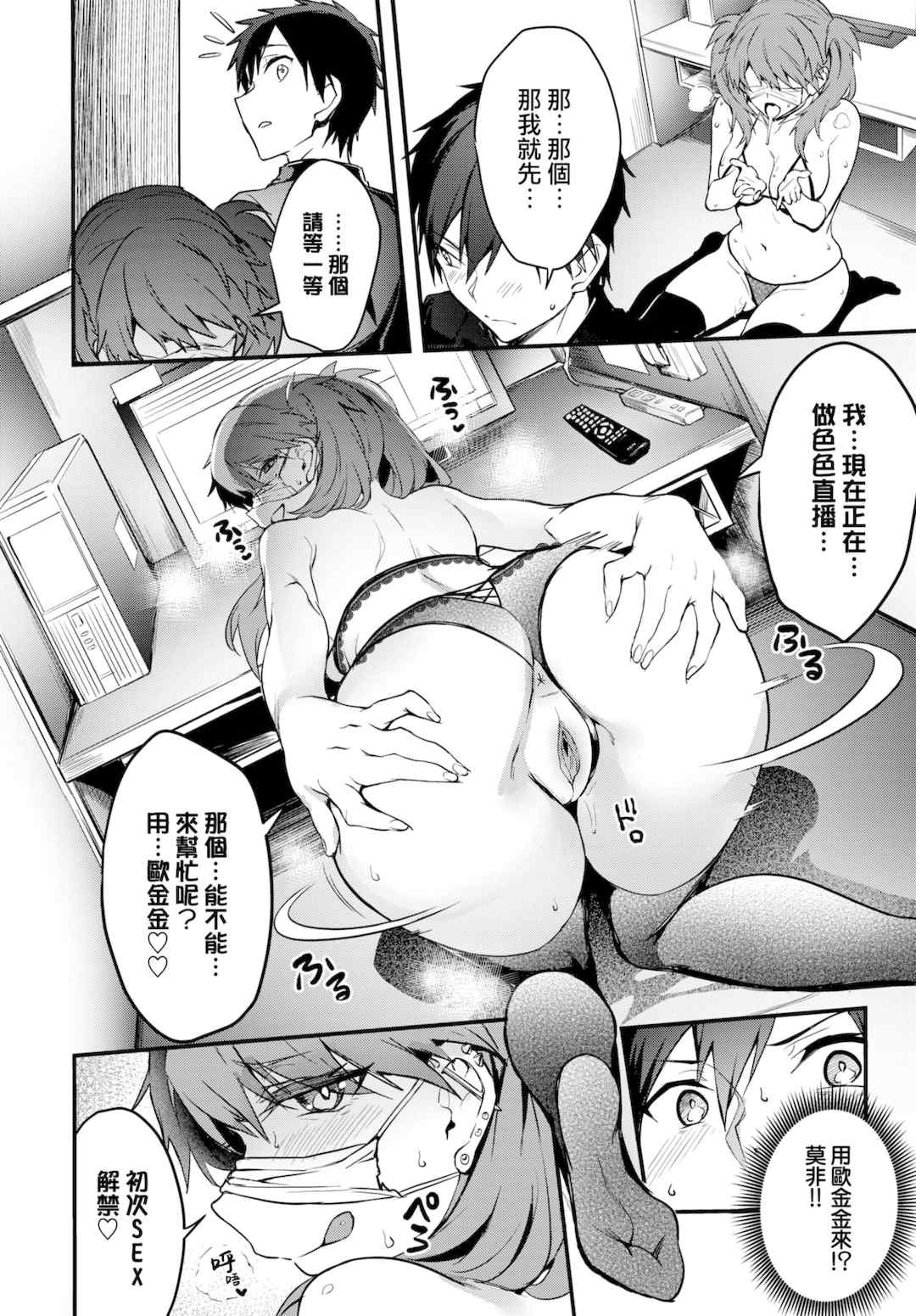 [ぷよちゃ]びっちびっち