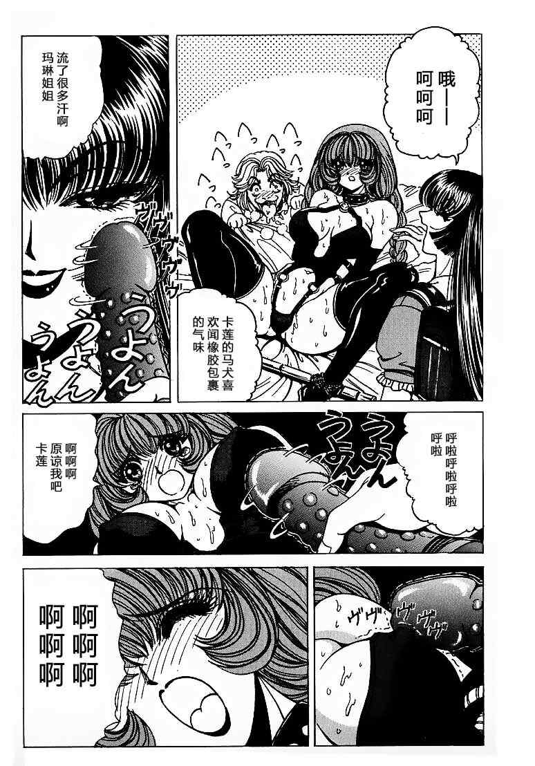 [野々村秀樹] それゆけまりんちゃん～完全版～1