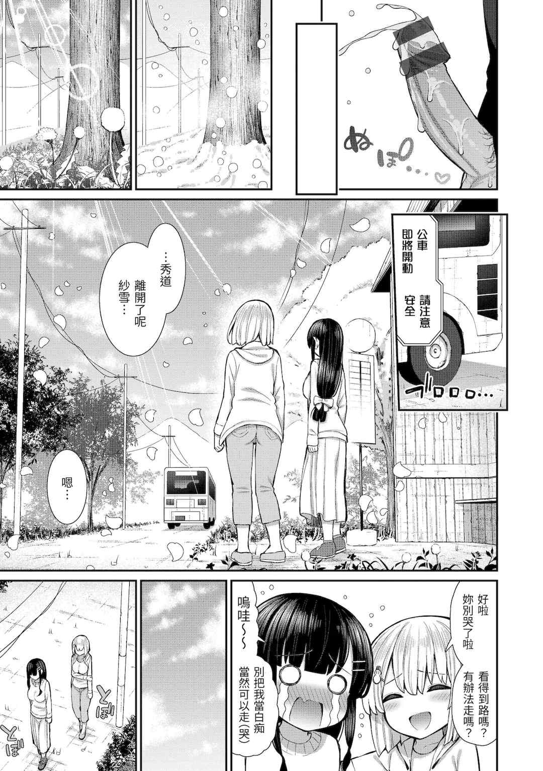 [いづれ] チェリーたべさせて？｜櫻桃男孩讓我咬一口