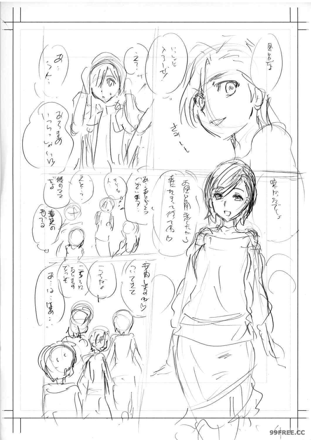 [みたらし侯成] 雌の秘め事