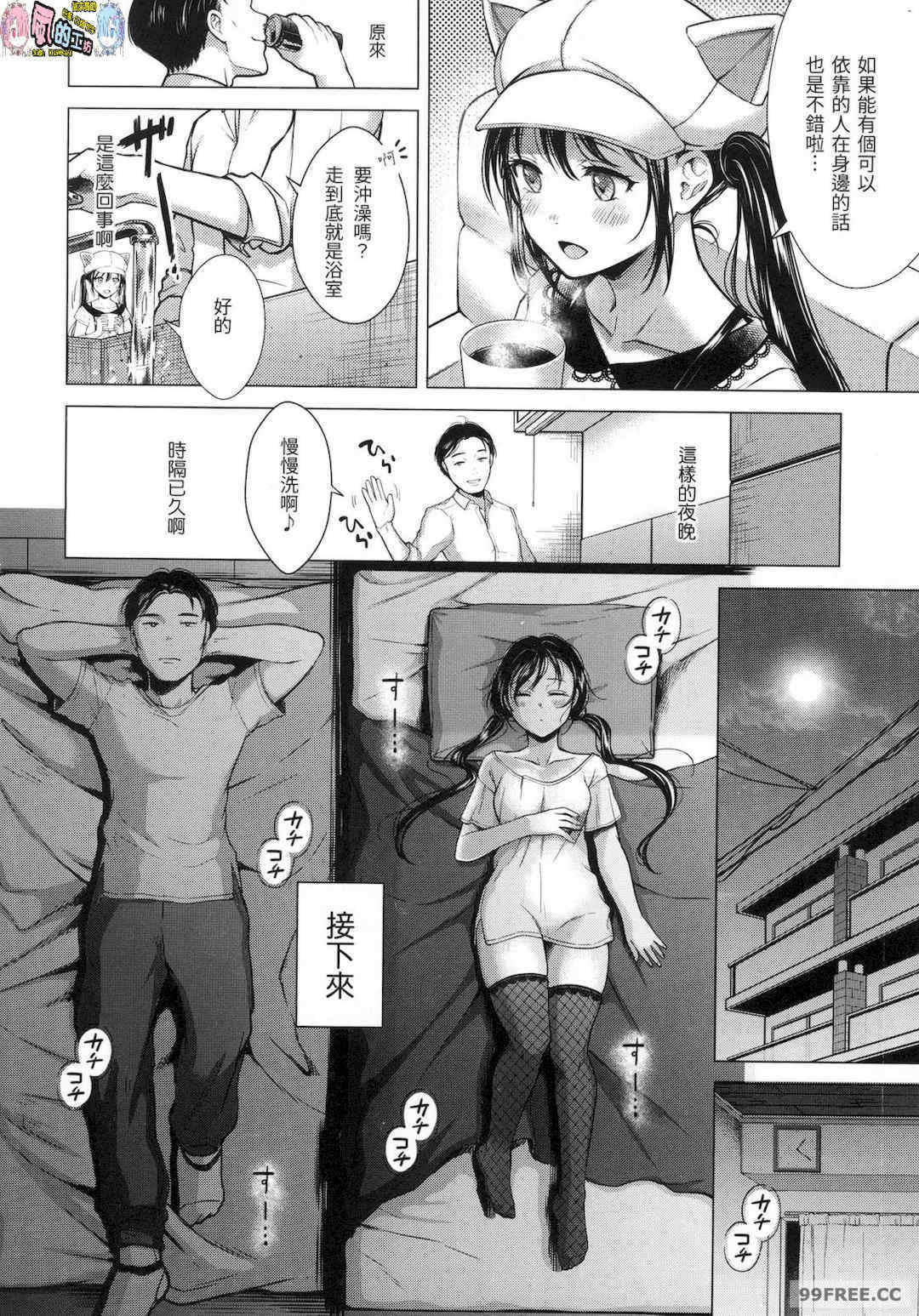 [翁賀馬乃助] 粘膜 黏膜