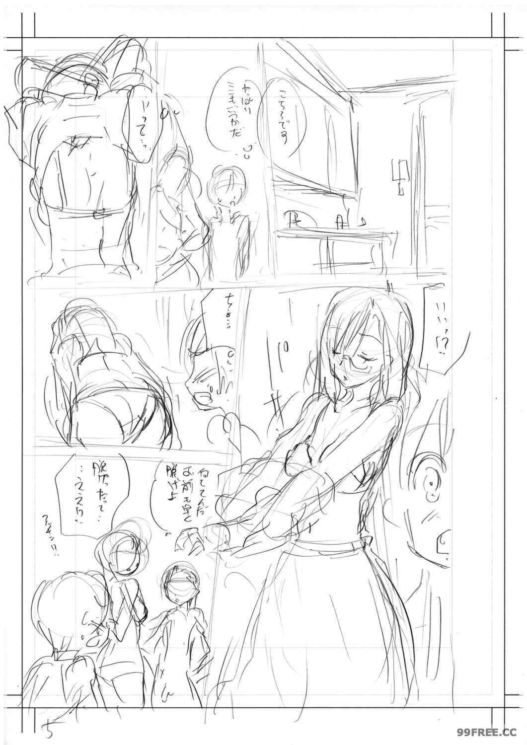 [みたらし侯成] 雌の秘め事