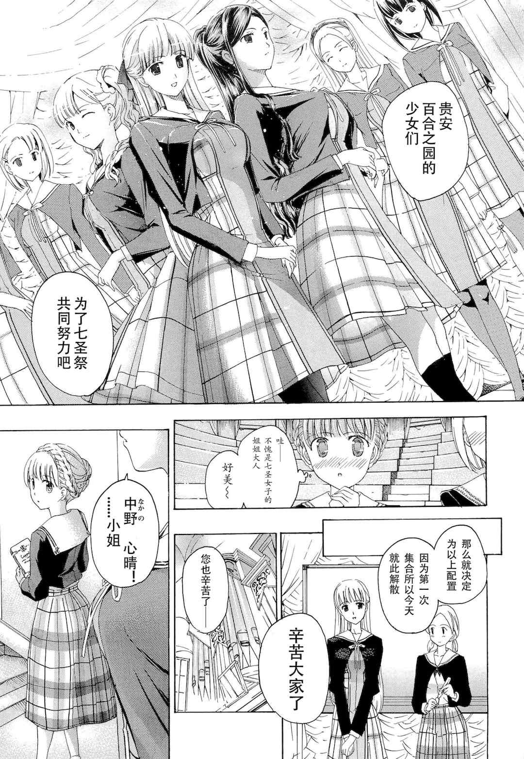 [あさぎ龍] 乙女咲く。