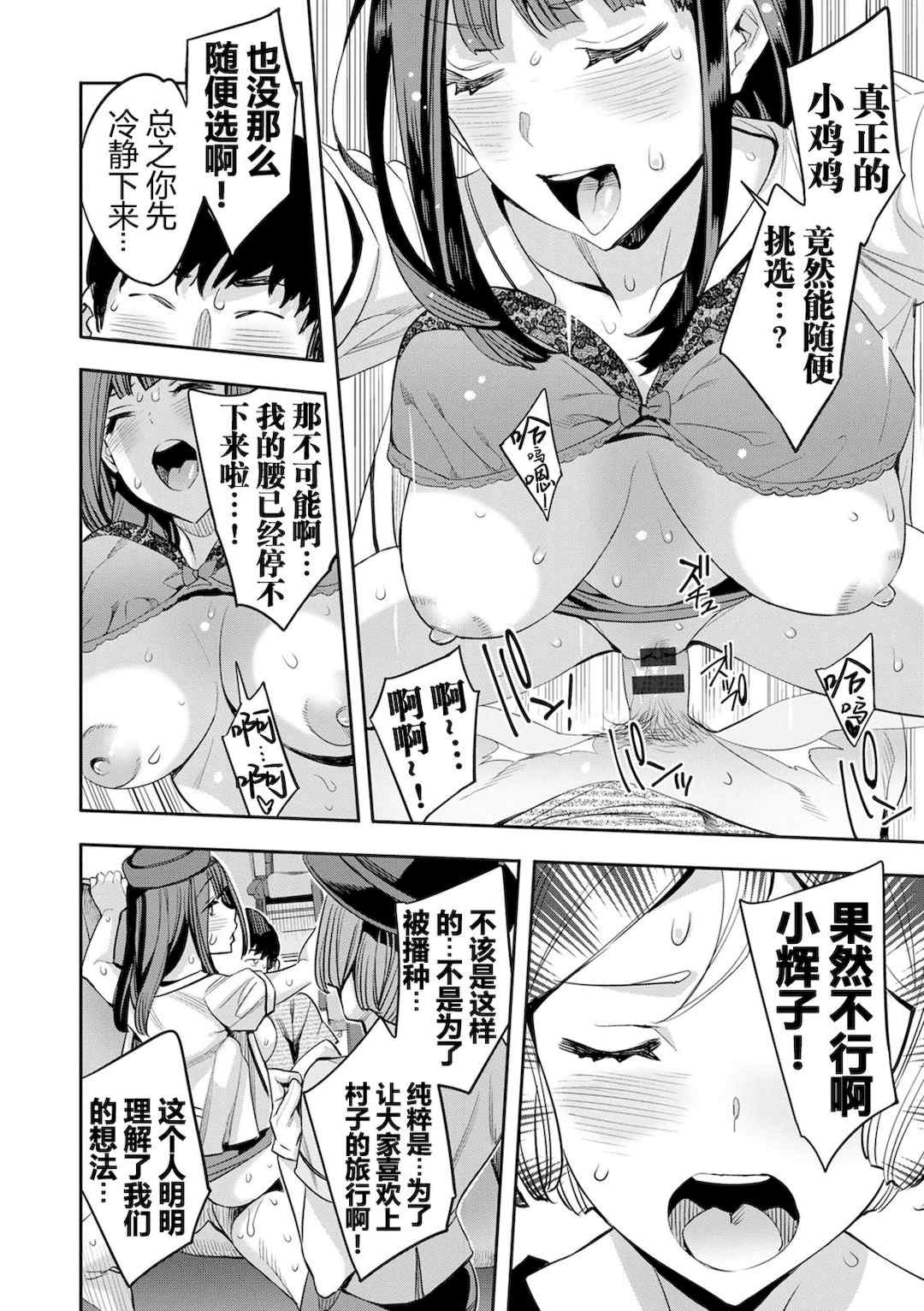 [えむあ] 2×1 ～高女性率社会では妻同士のナカが良すぎて問題になってます～