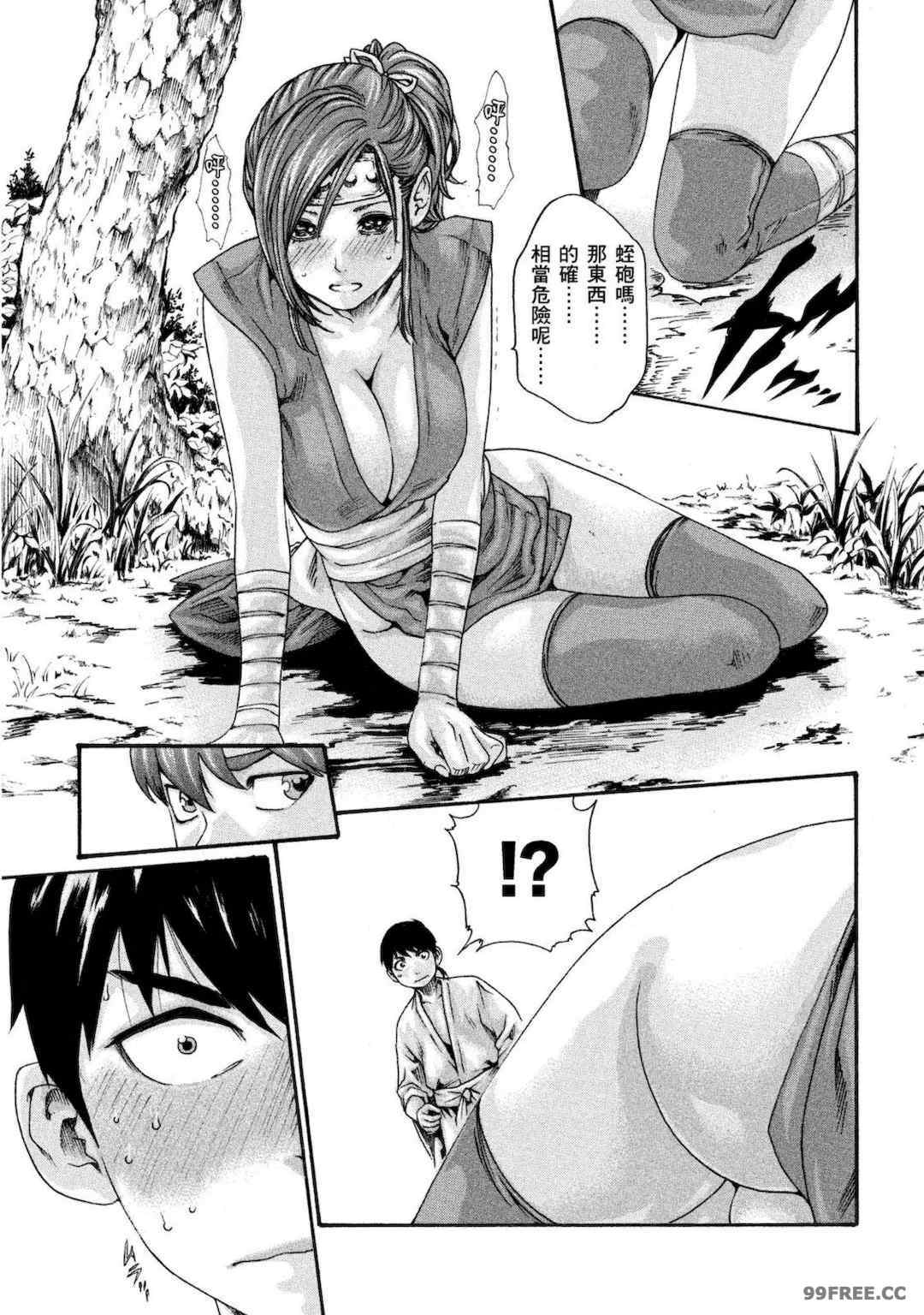 [春輝] あらくさ忍法帖｜霰草忍法帖 1-6