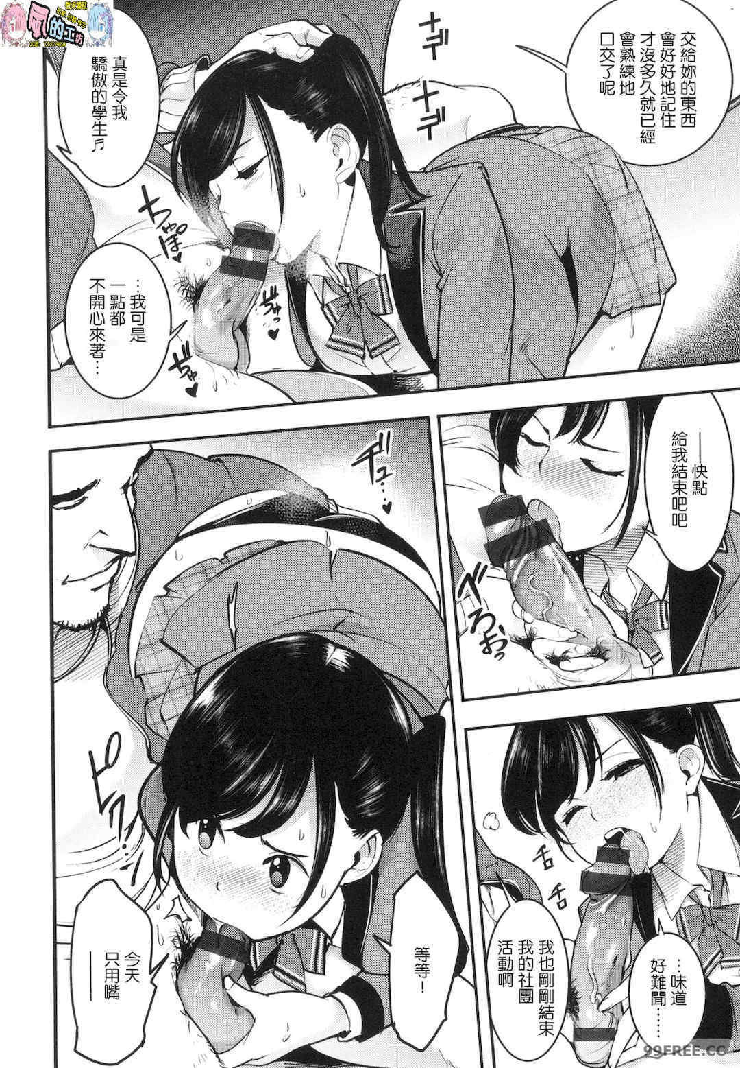 [SAVAN] 発情ラビッツ｜動情騷兔