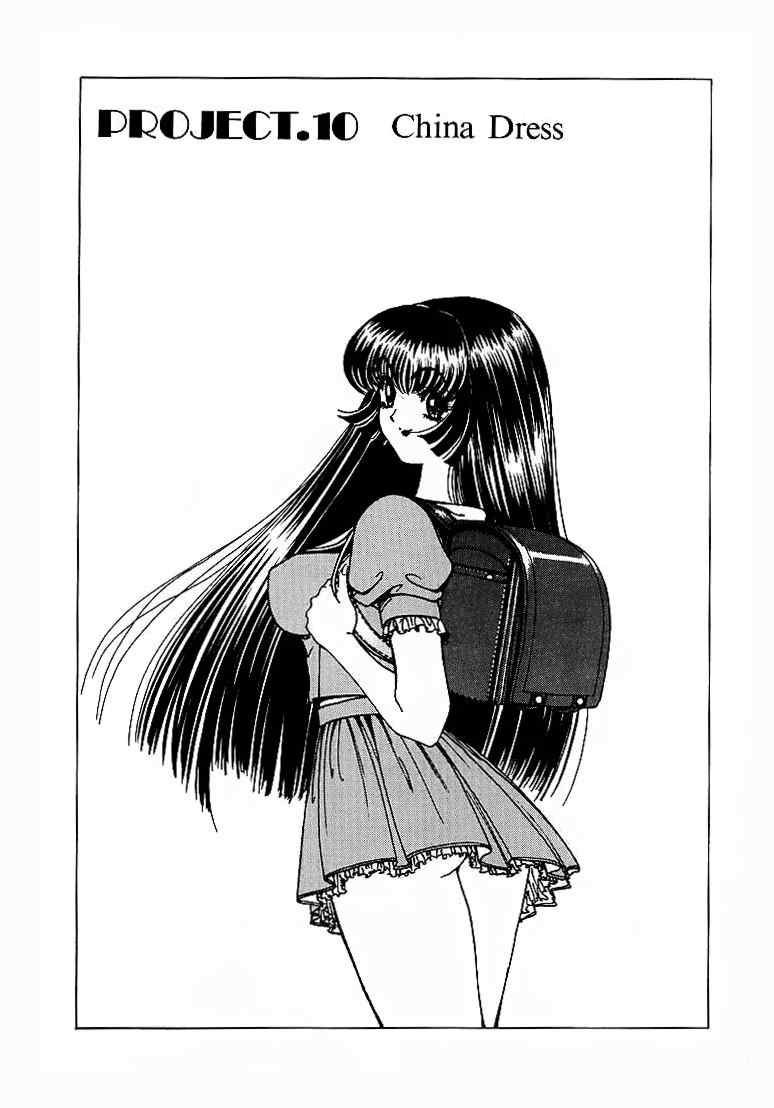 [野々村秀樹] それゆけまりんちゃん～完全版～1