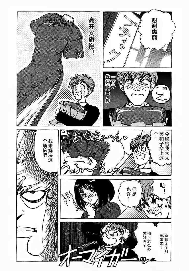 [野々村秀樹] それゆけまりんちゃん～完全版～1