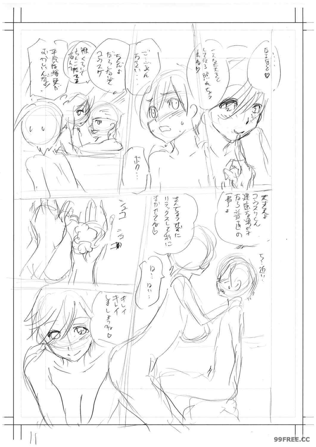 [みたらし侯成] 雌の秘め事