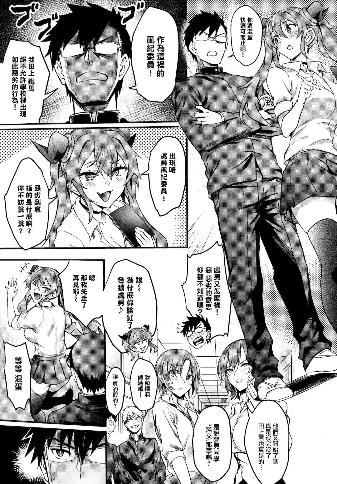 [ぷよちゃ]びっちびっち