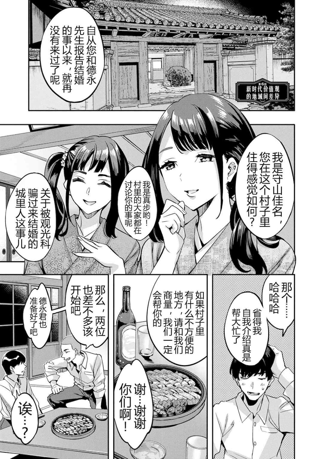 [えむあ] 2×1 ～高女性率社会では妻同士のナカが良すぎて問題になってます～