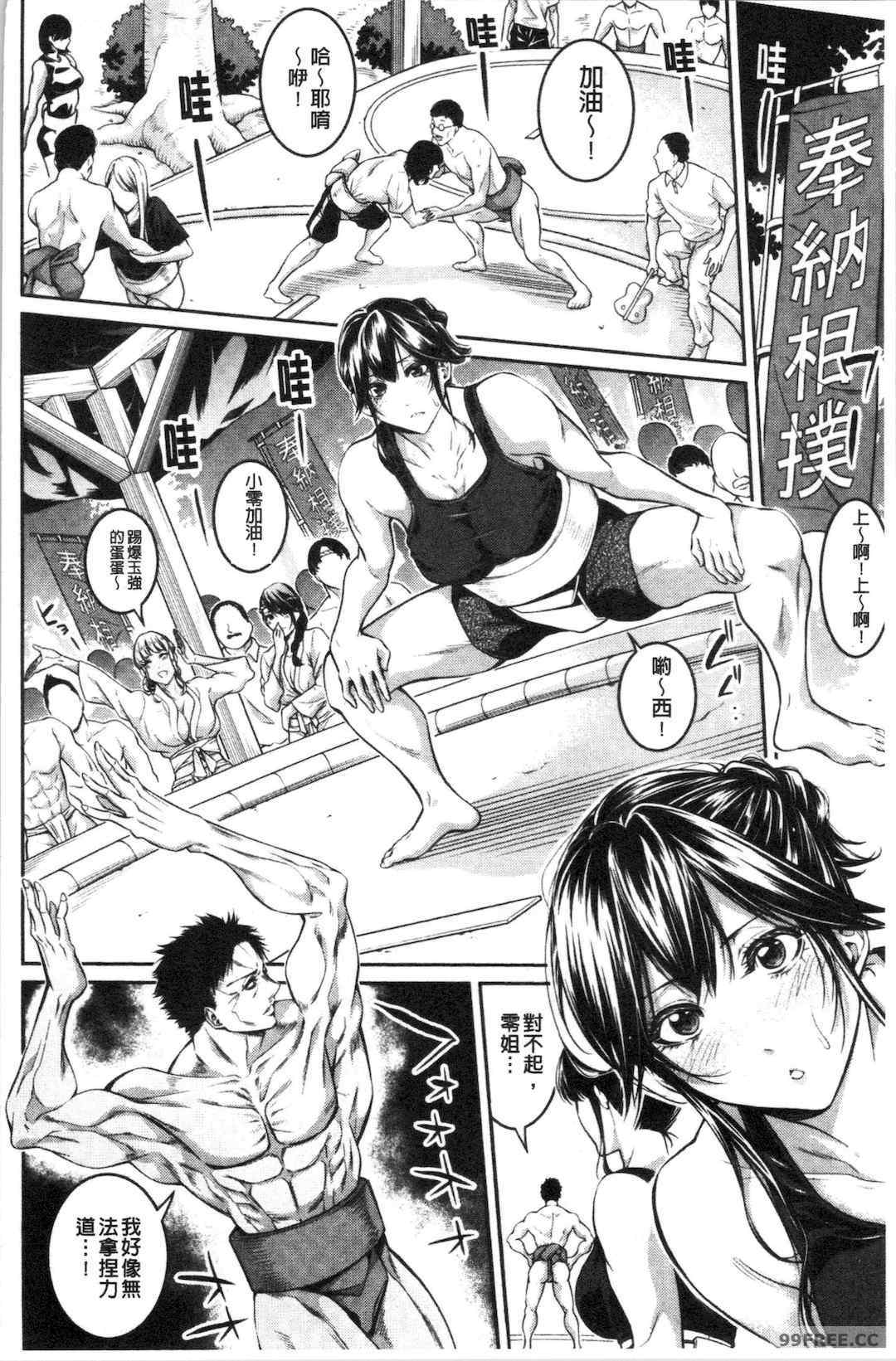 [ブラザーピエロ] お姉さんと汗まみれ 和姊姊一起汗流浹背