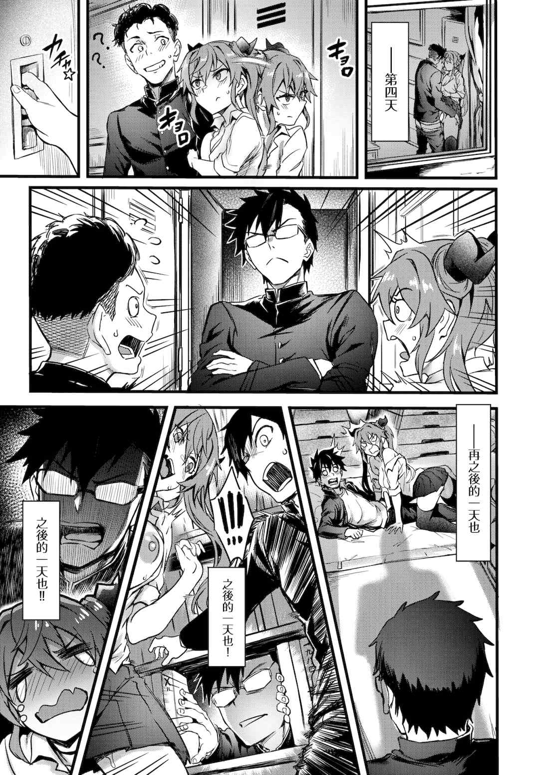 [ぷよちゃ]びっちびっち