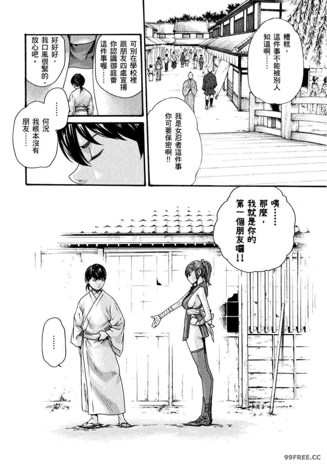 [春輝] あらくさ忍法帖｜霰草忍法帖 1-6