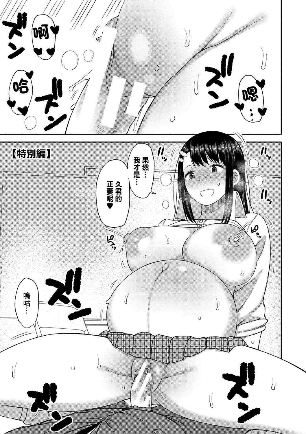 [長い草] 今年から共学の学校に入学したら男が僕だけだった