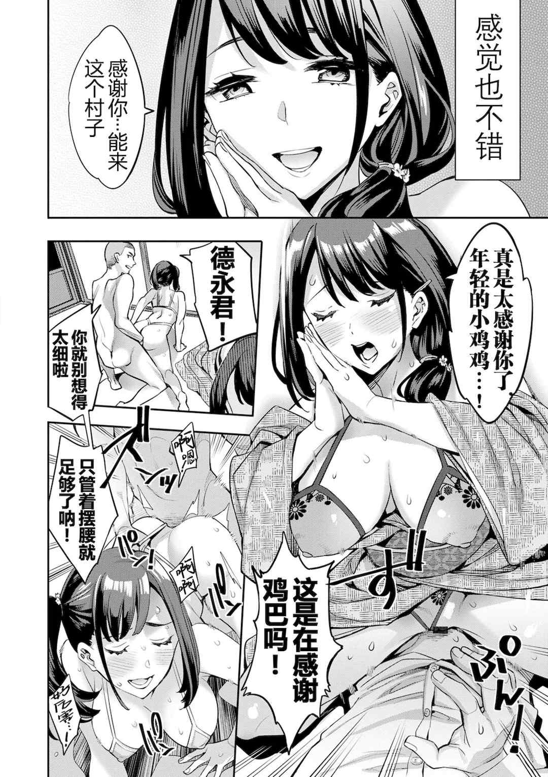 [えむあ] 2×1 ～高女性率社会では妻同士のナカが良すぎて問題になってます～