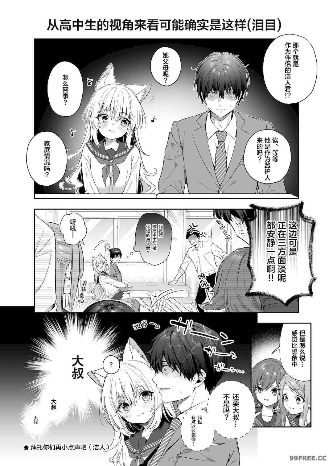 [木瀬樹] 飴色プロローグ 蜜糖色序曲