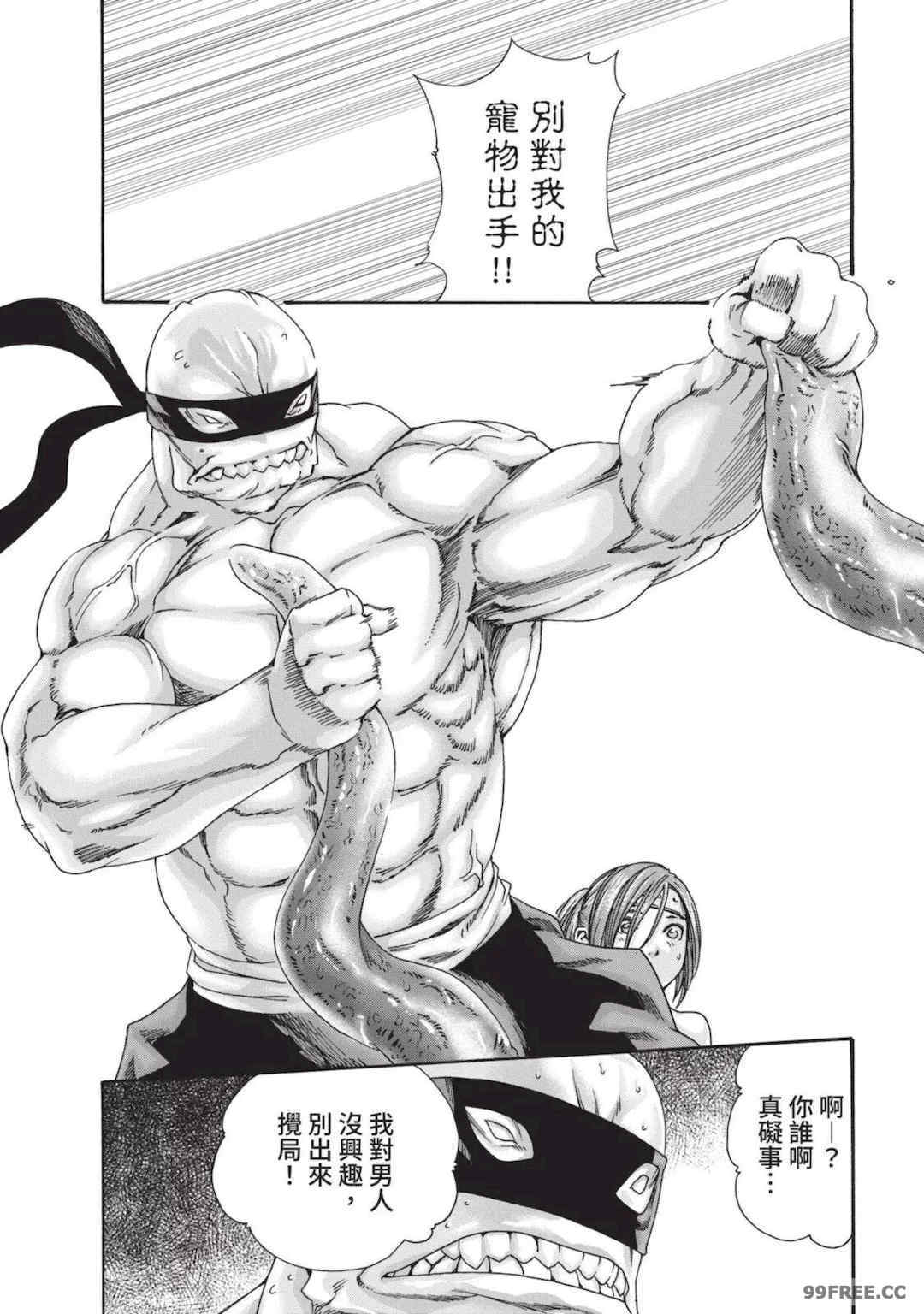 [春輝] あらくさ忍法帖｜霰草忍法帖 1-6