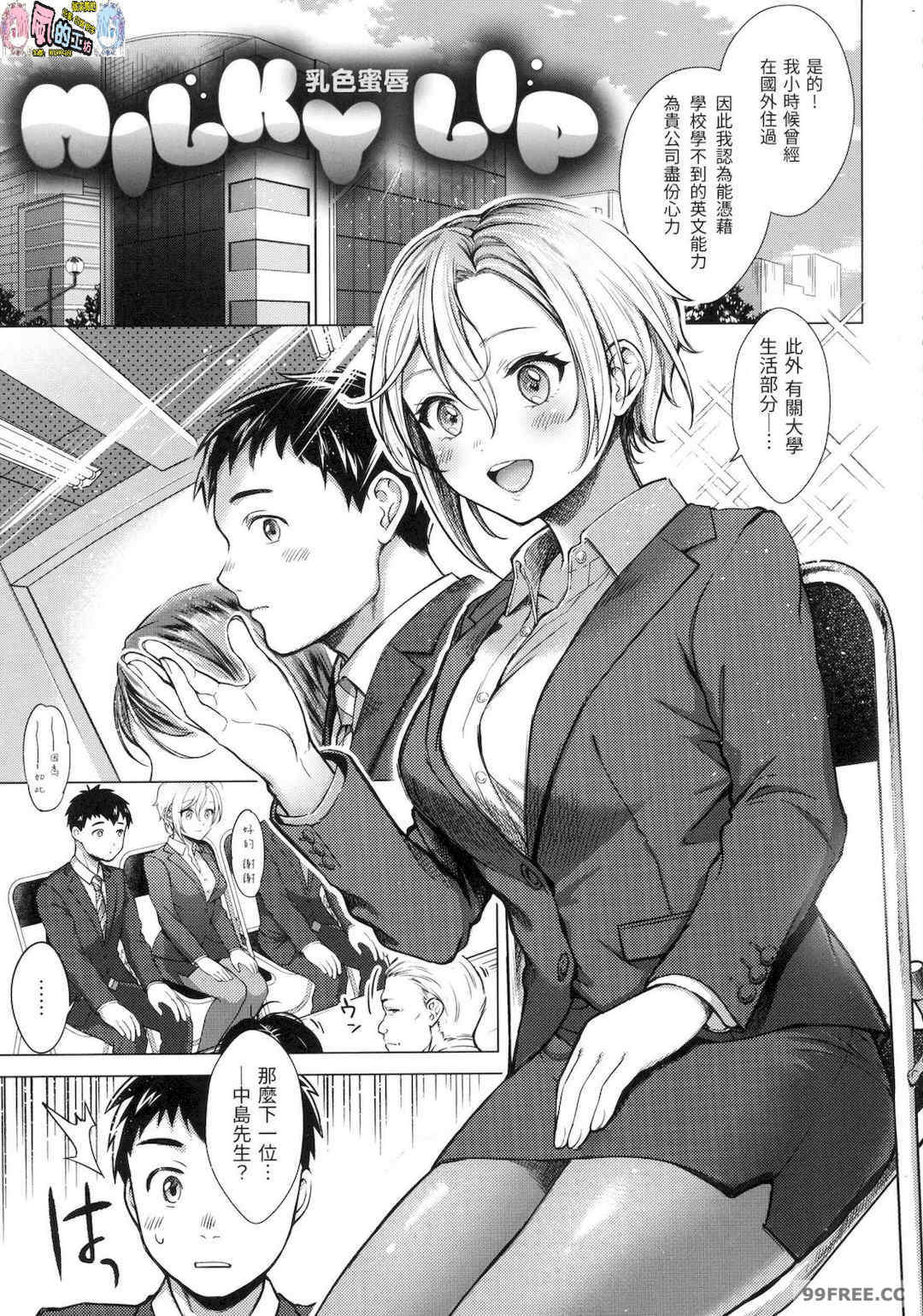 [翁賀馬乃助] 粘膜 黏膜