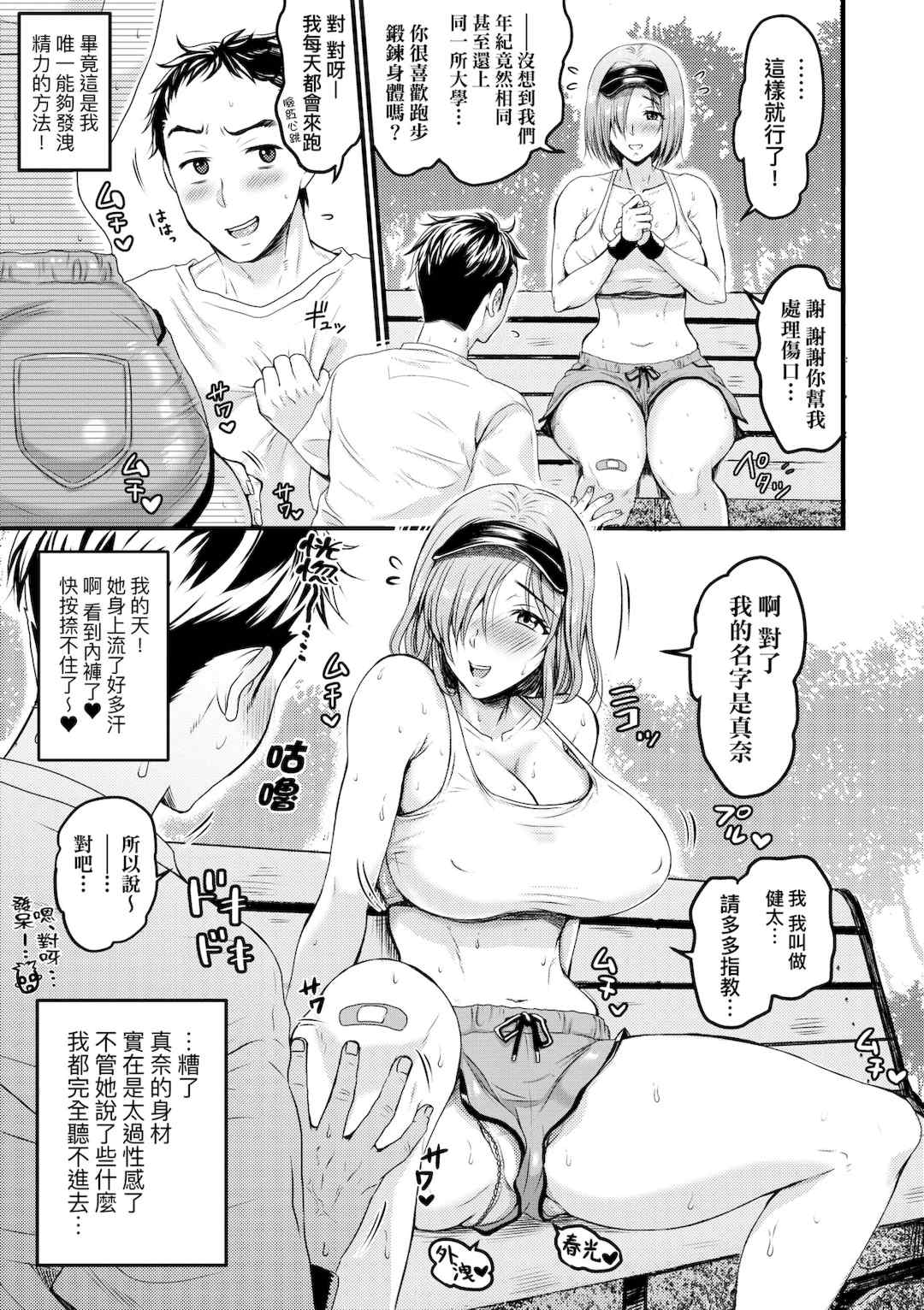 [ヌンポコジン (館いやし)] 抖M痴女快樂絕頂似神仙