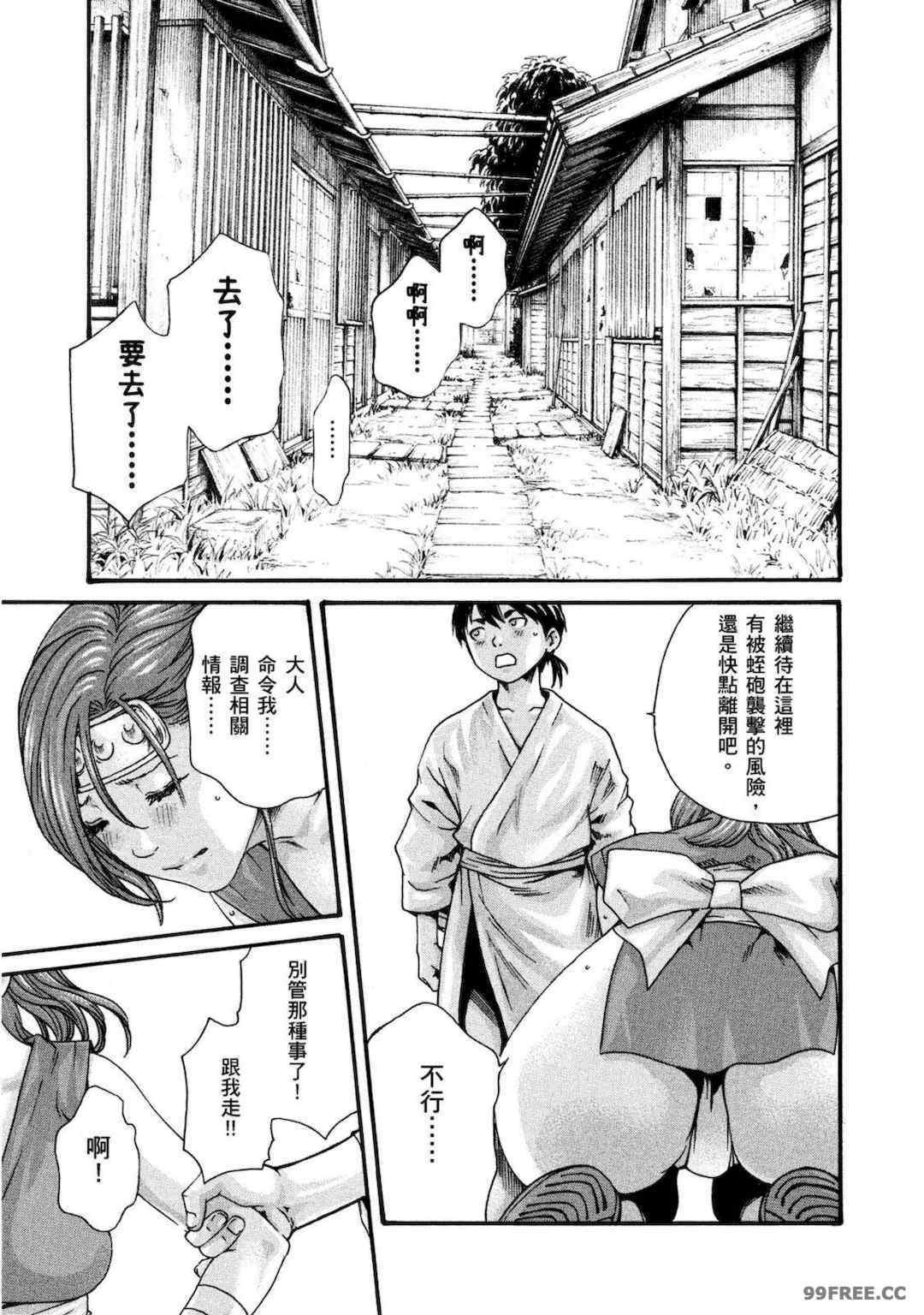 [春輝] あらくさ忍法帖｜霰草忍法帖 1-6