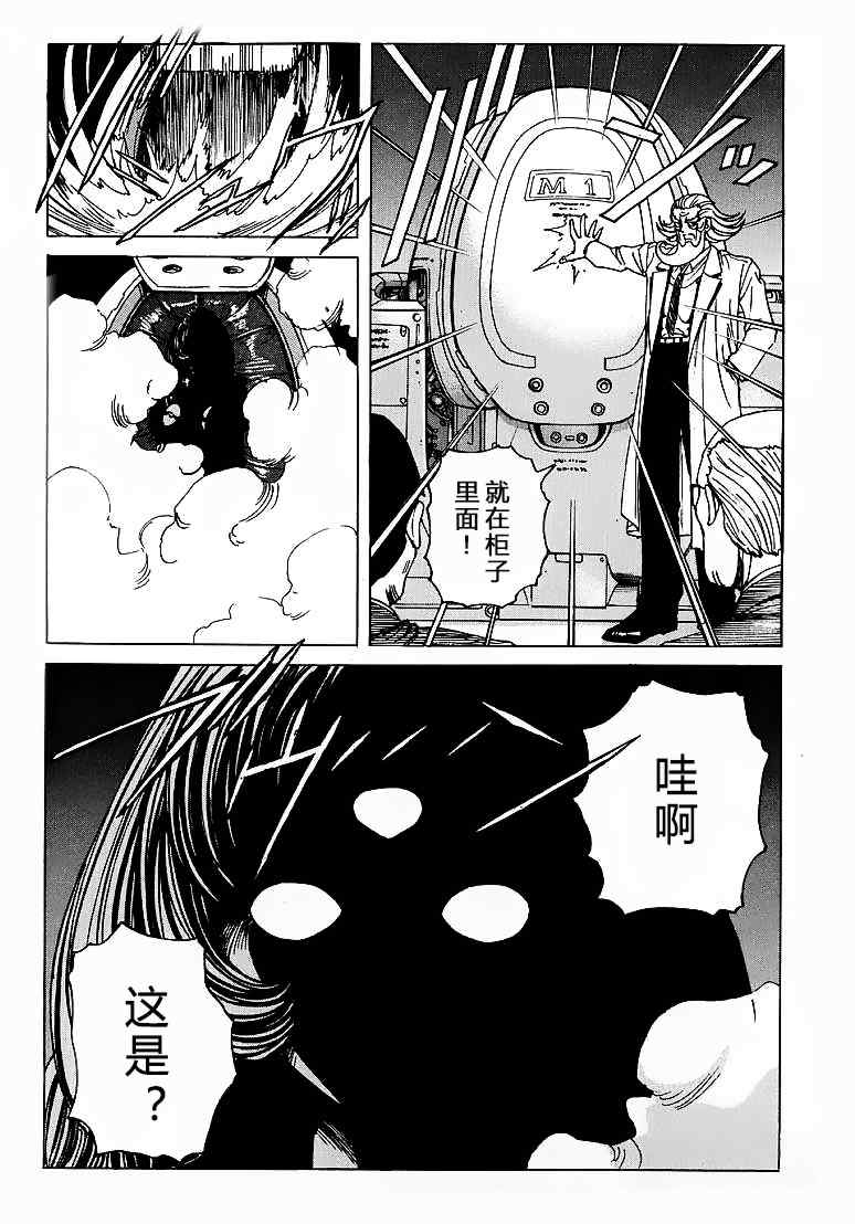 [野々村秀樹] それゆけまりんちゃん～完全版～1