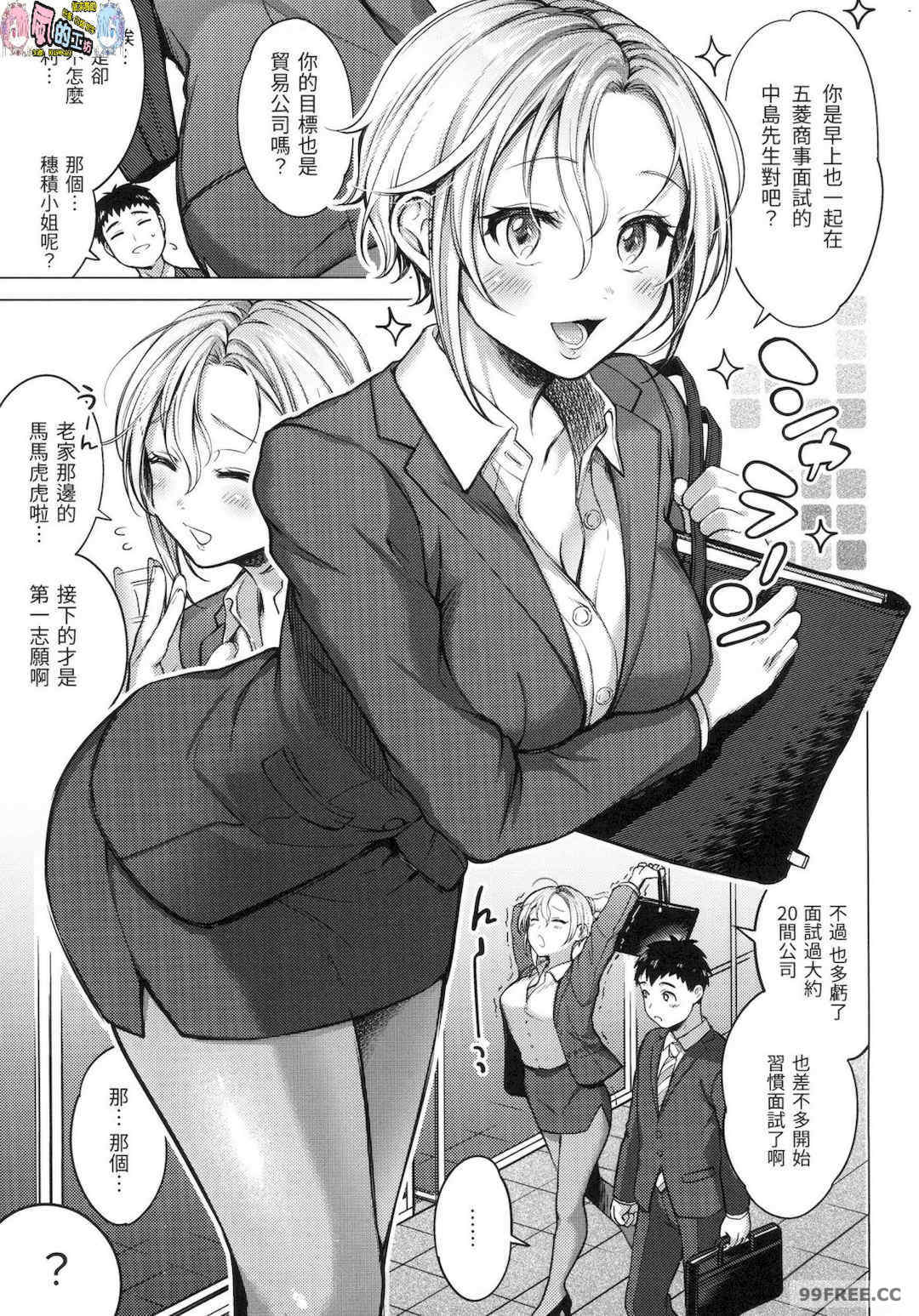 [翁賀馬乃助] 粘膜 黏膜