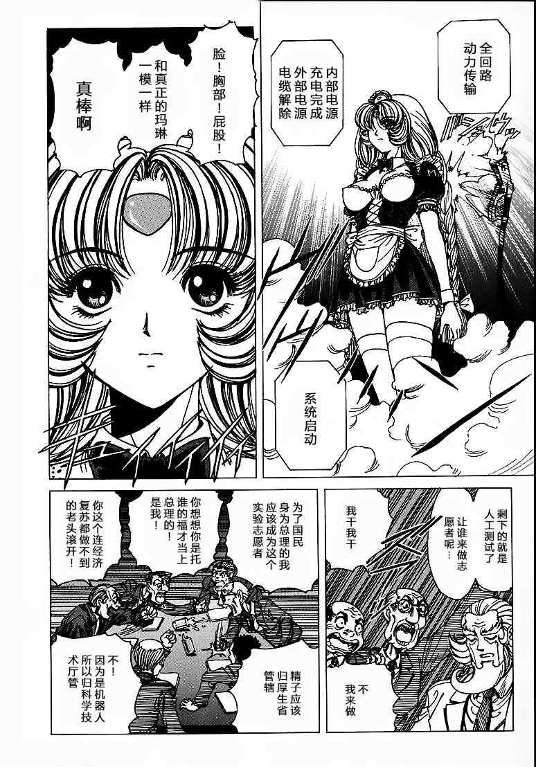 [野々村秀樹] それゆけまりんちゃん～完全版～1