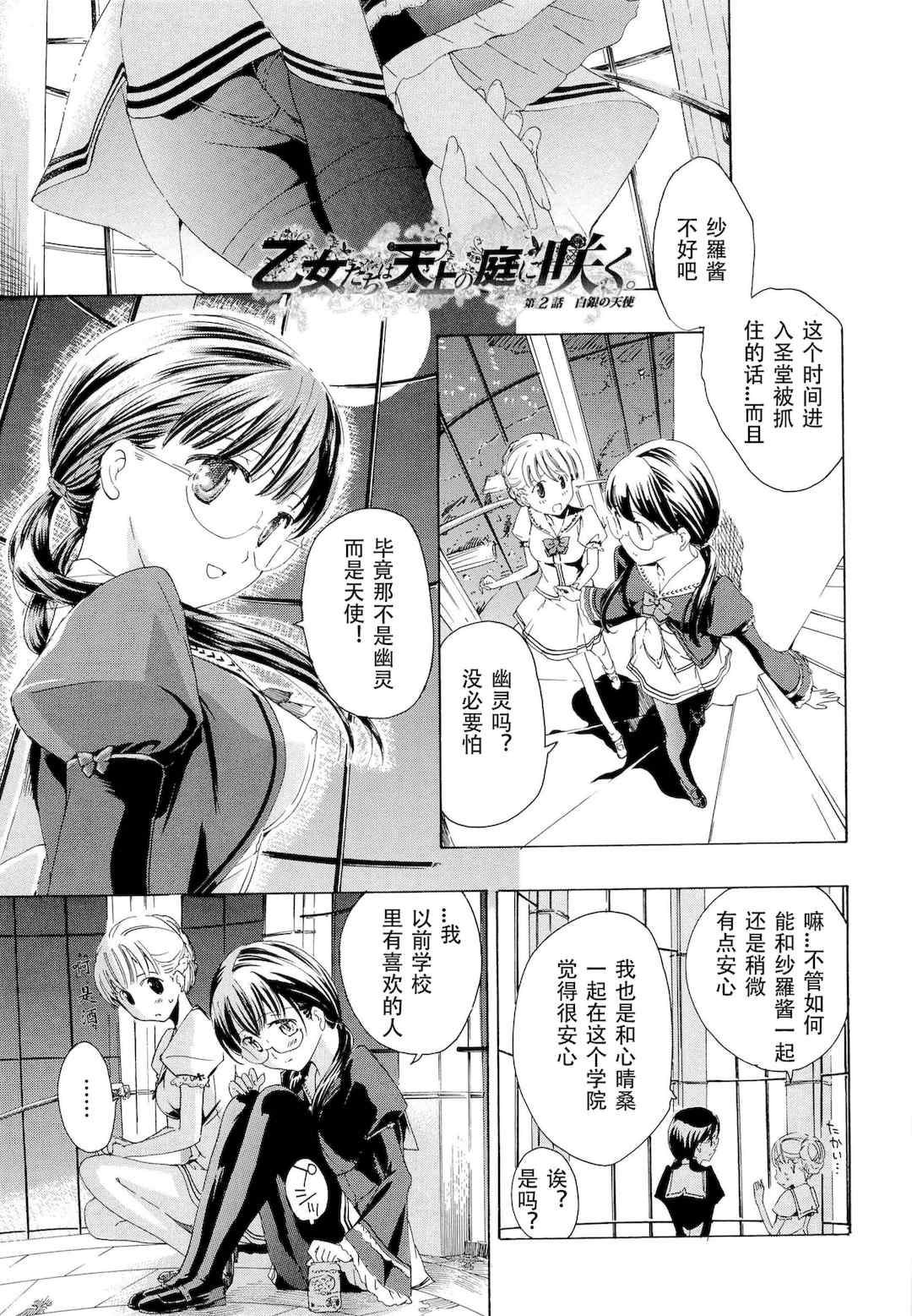 [あさぎ龍] 乙女咲く。